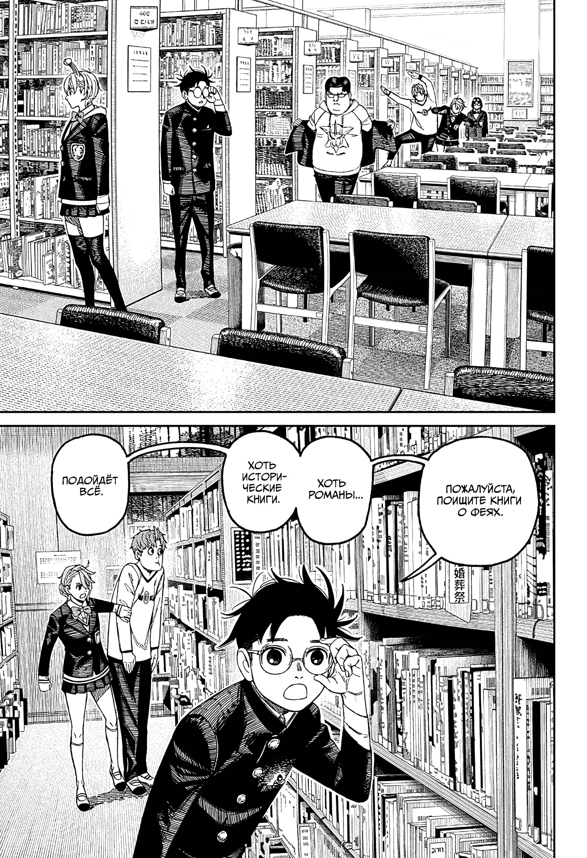 Read Dandadan RU Manga Online