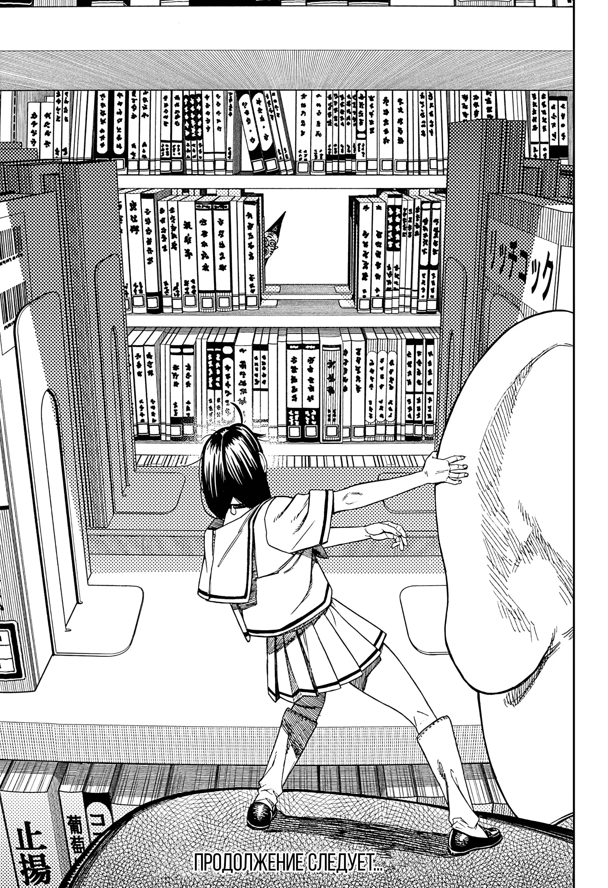 Read Dandadan RU Manga Online