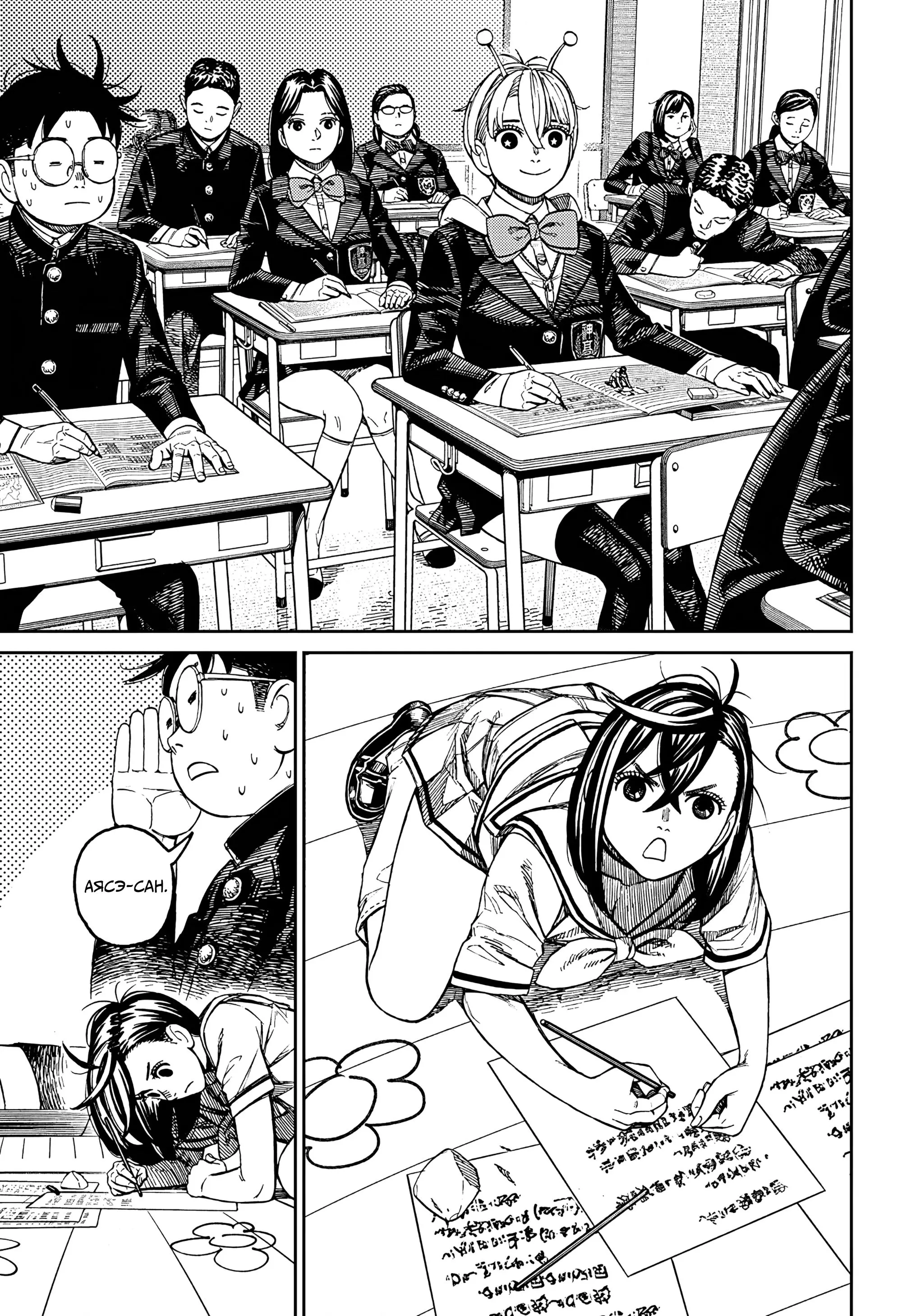 Read Dandadan RU Manga Online