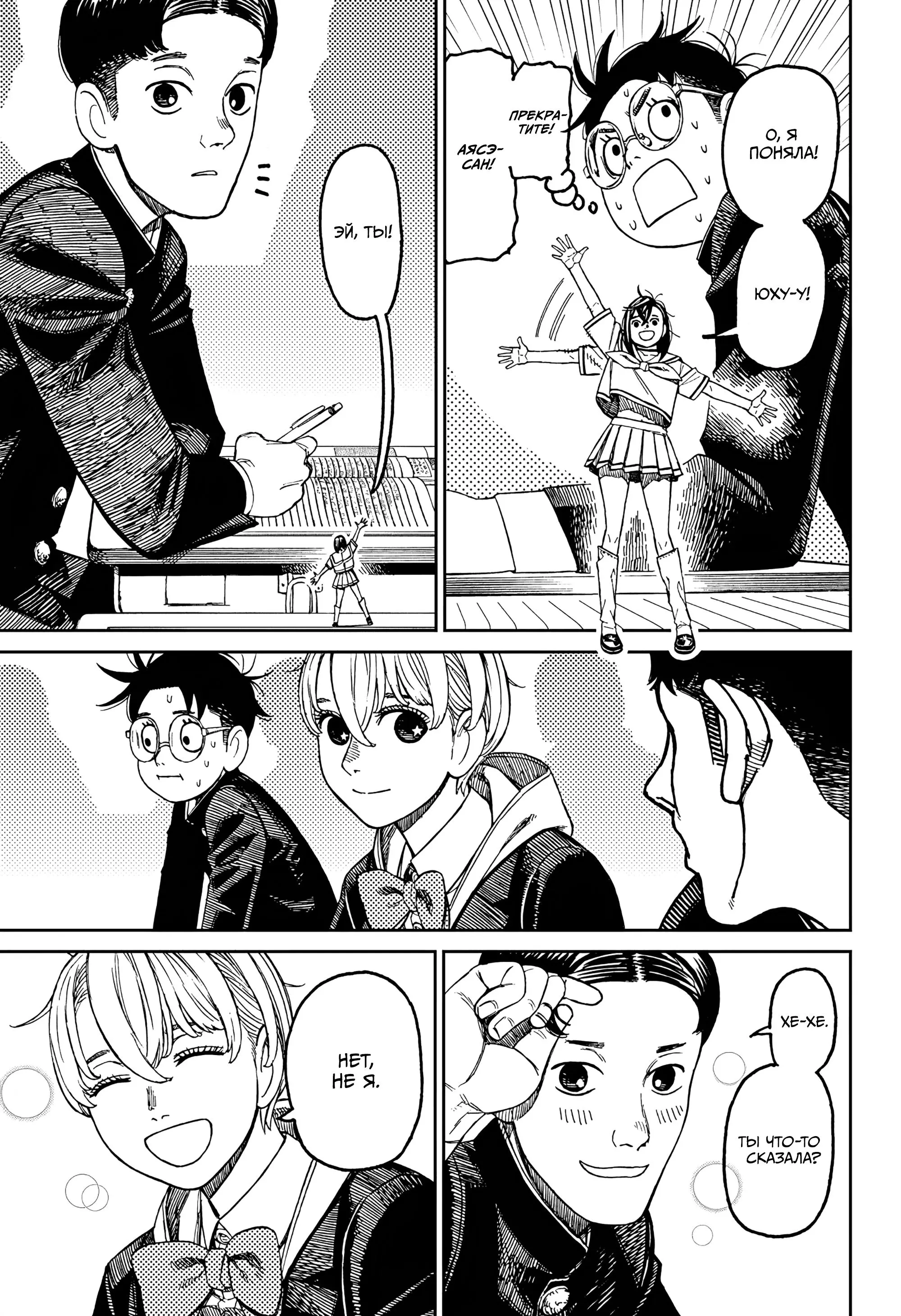 Read Dandadan RU Manga Online
