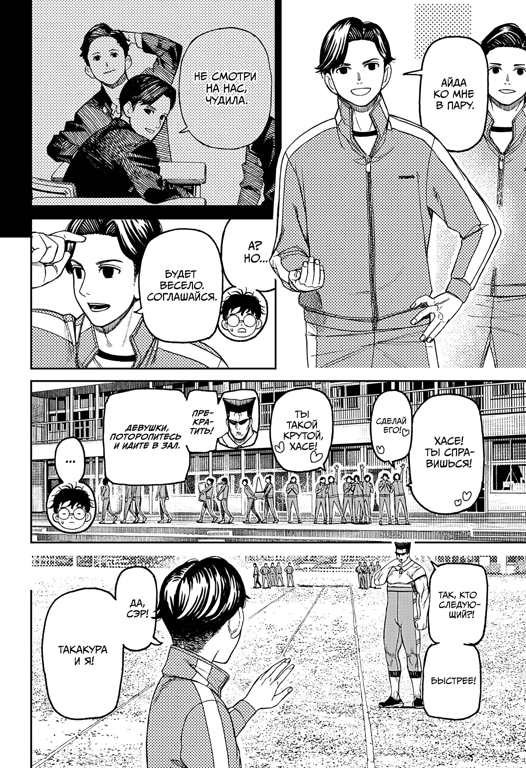 Read Dandadan RU Manga Online