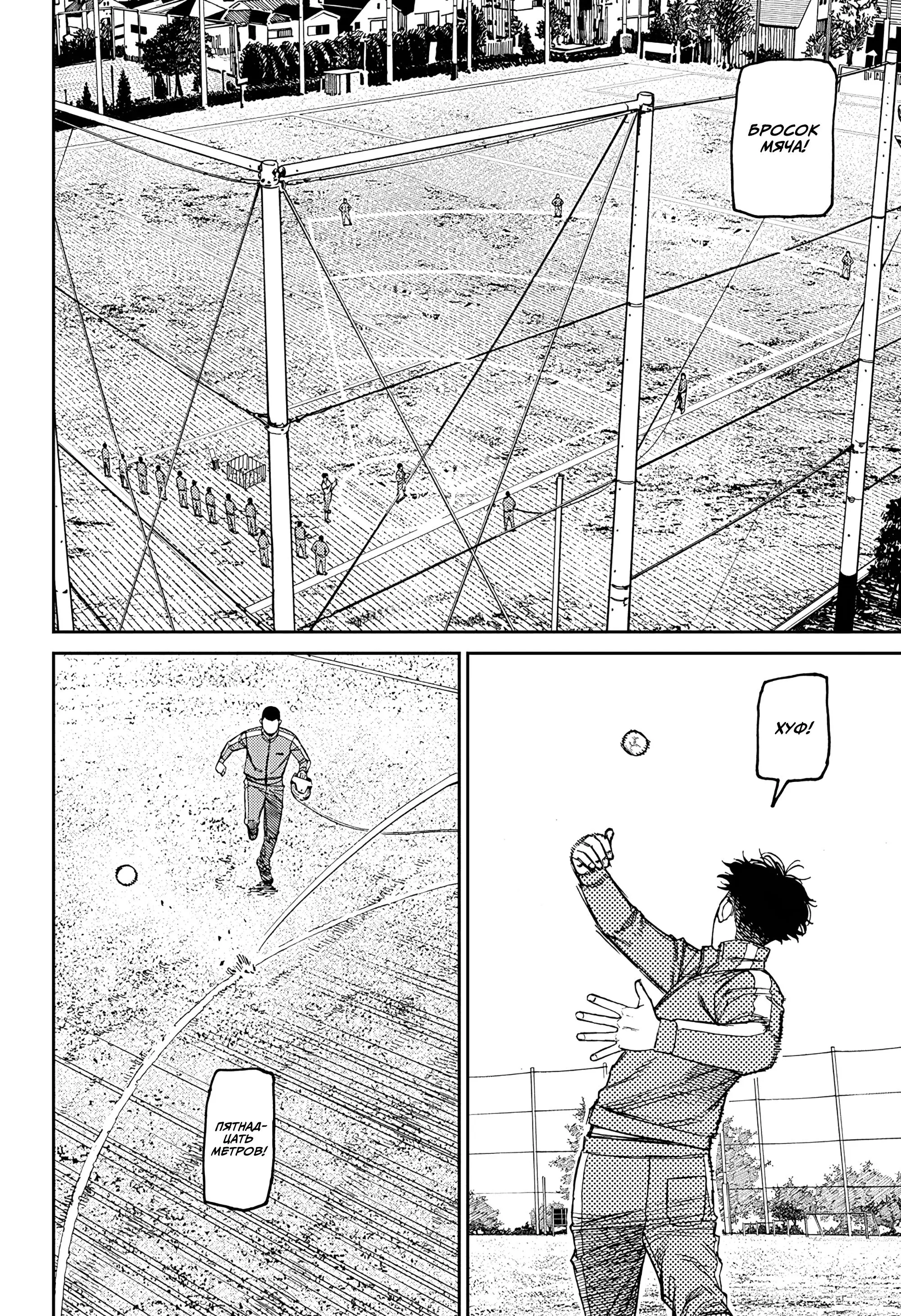 Read Dandadan RU Manga Online