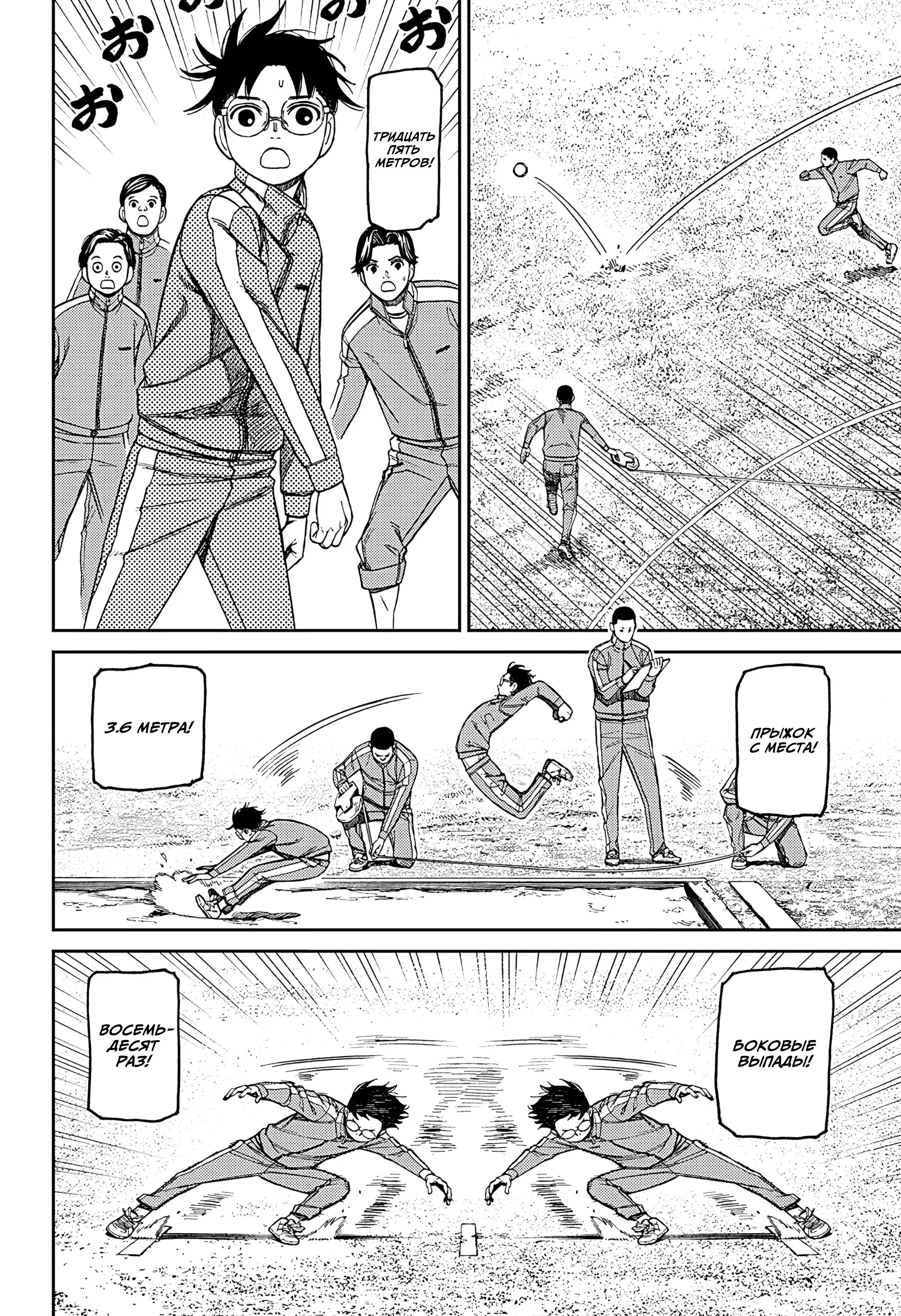 Read Dandadan RU Manga Online