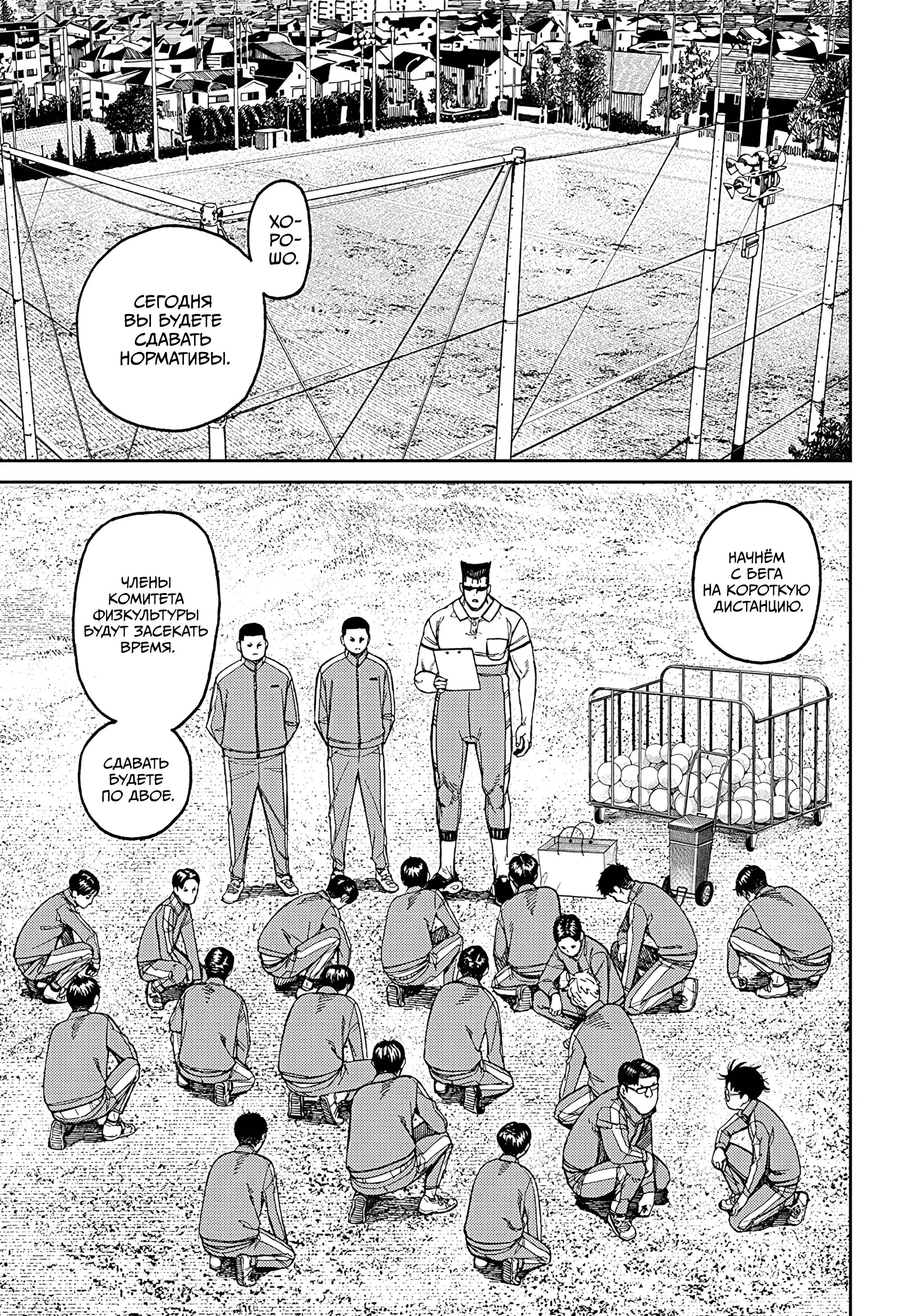 Read Dandadan RU Manga Online