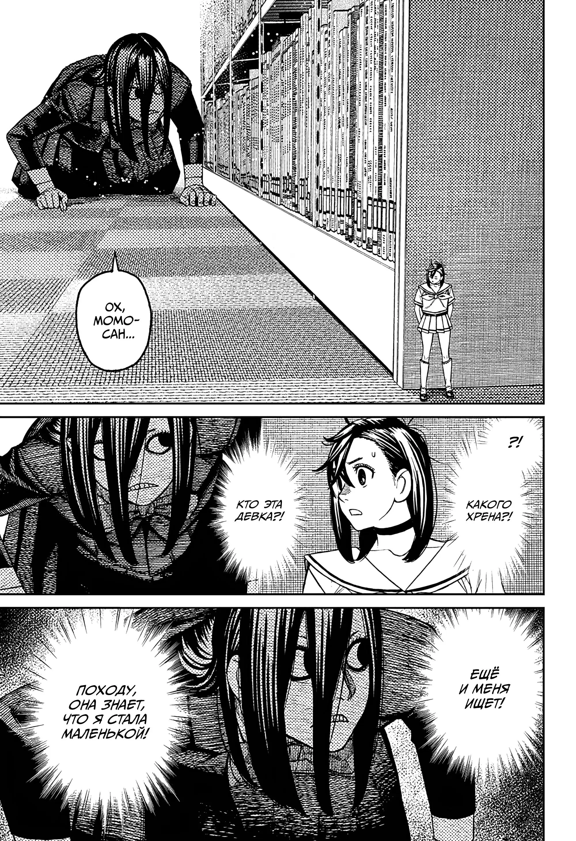 Read Dandadan RU Manga Online