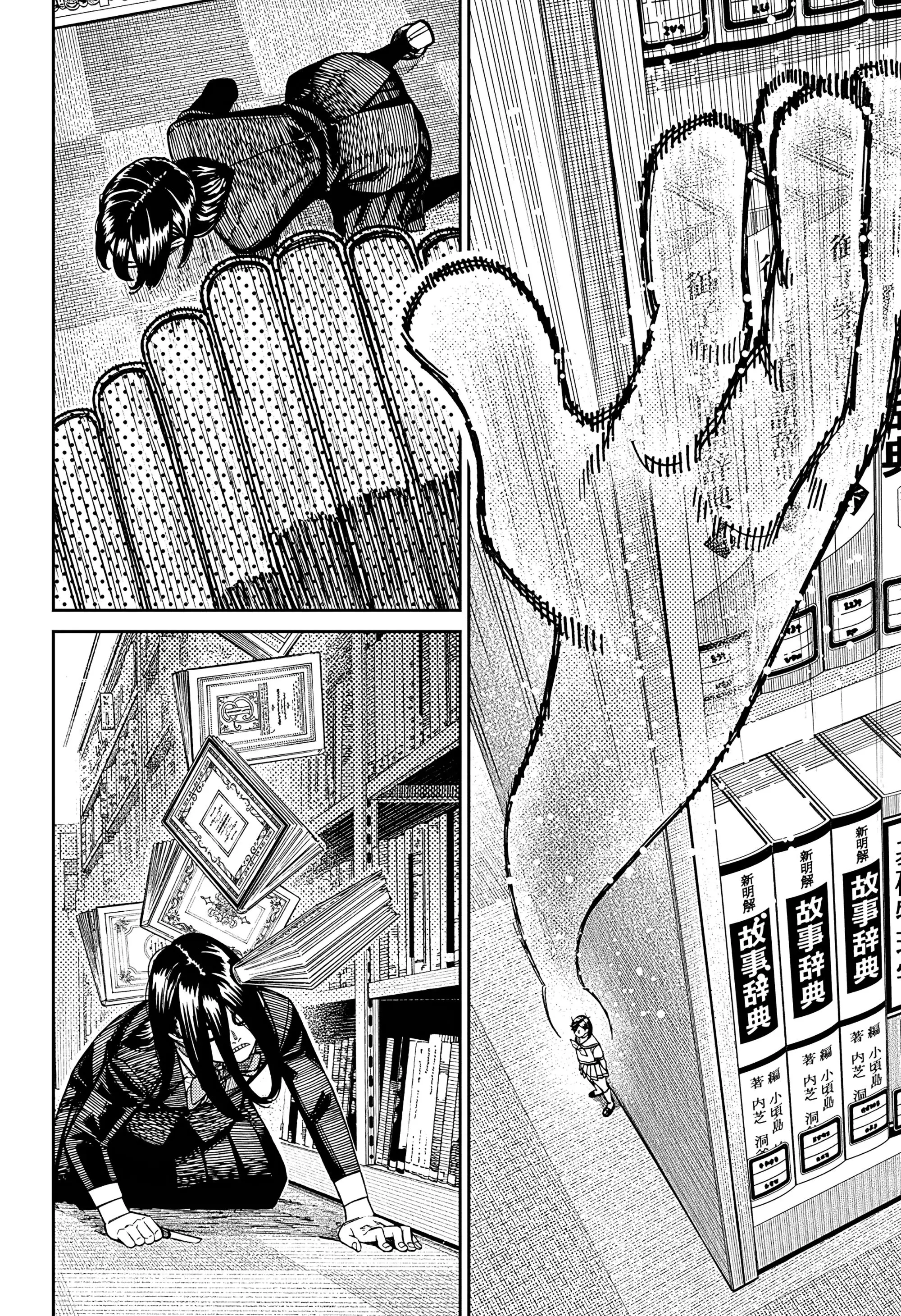 Read Dandadan RU Manga Online