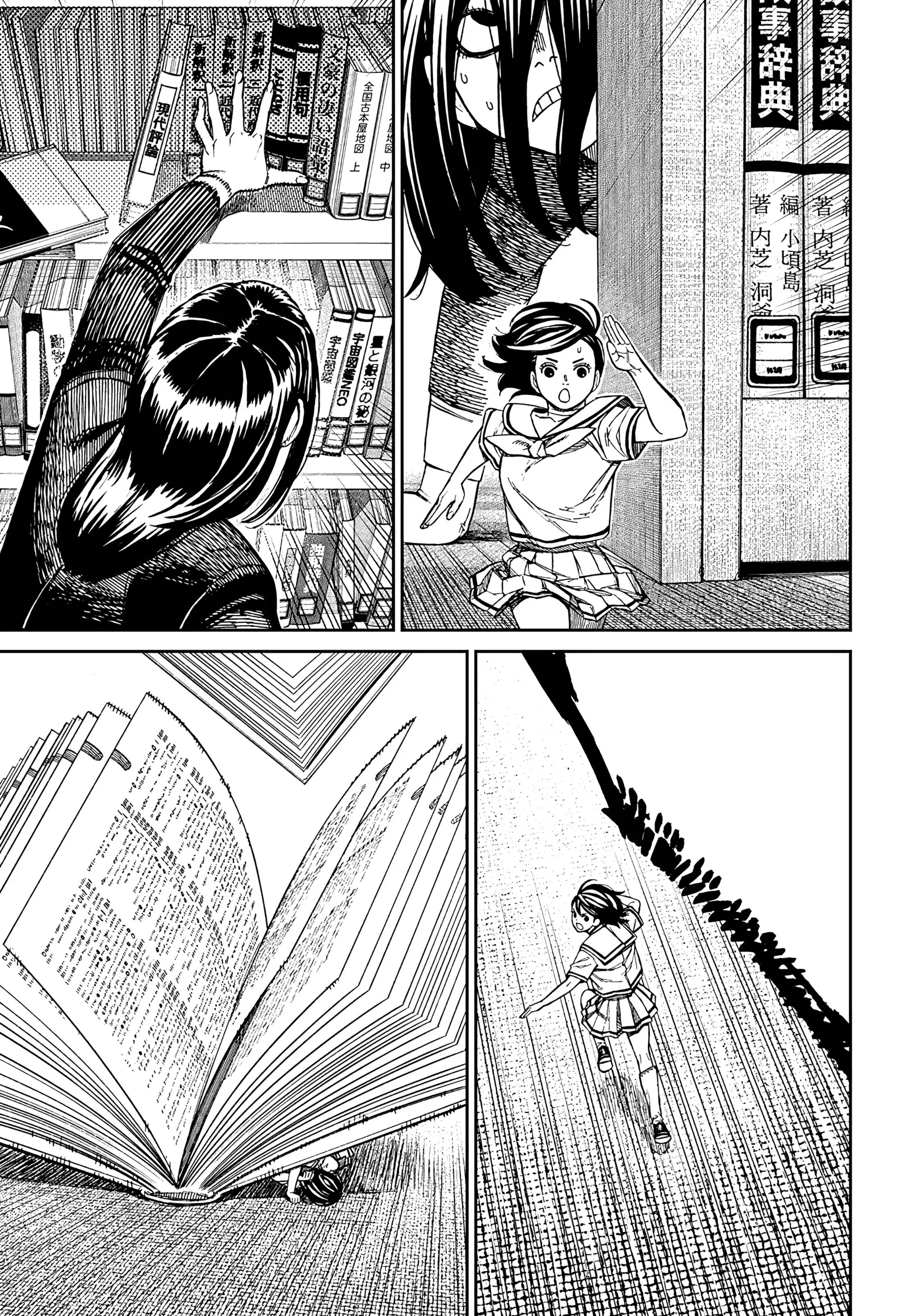 Read Dandadan RU Manga Online