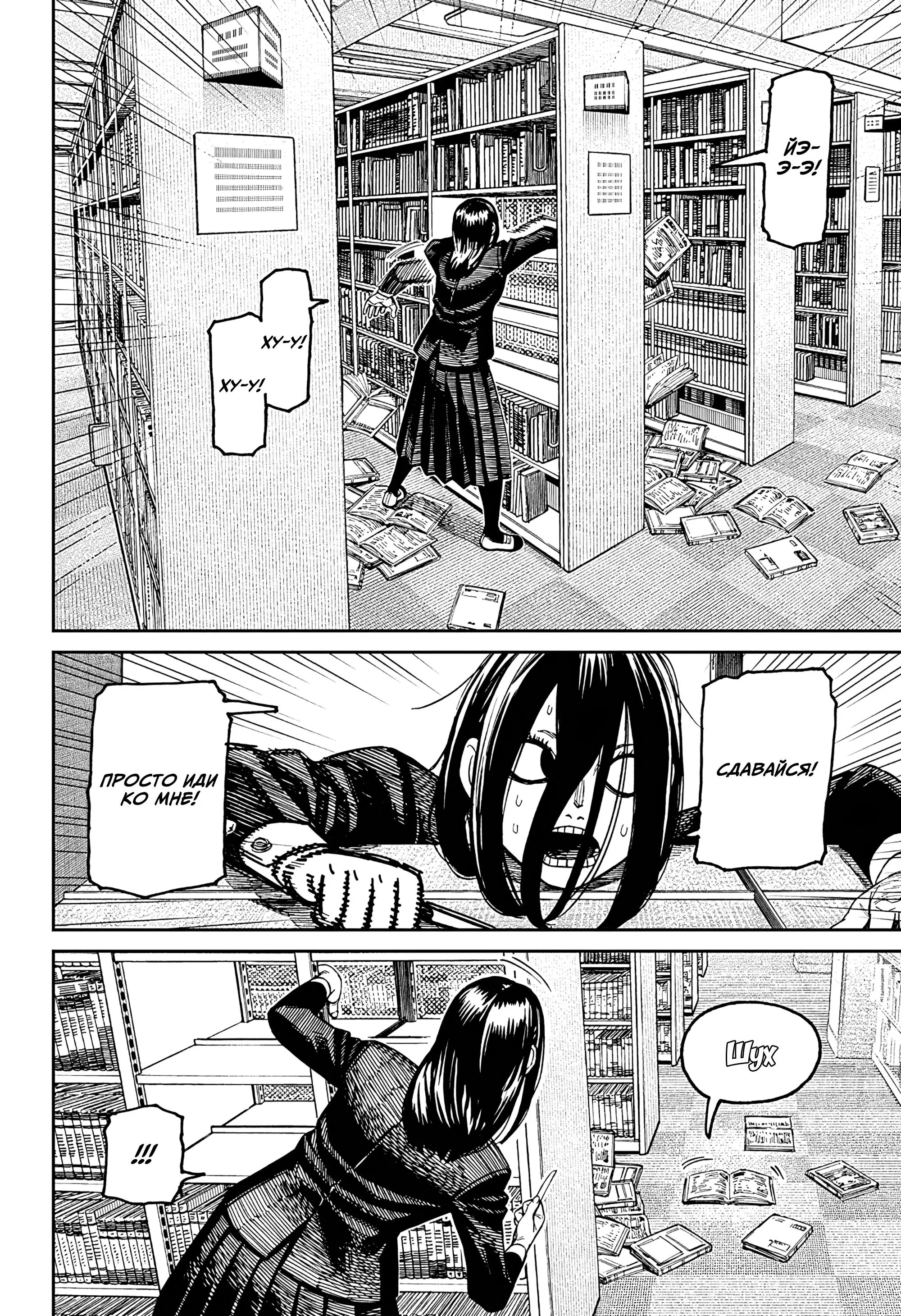 Read Dandadan RU Manga Online