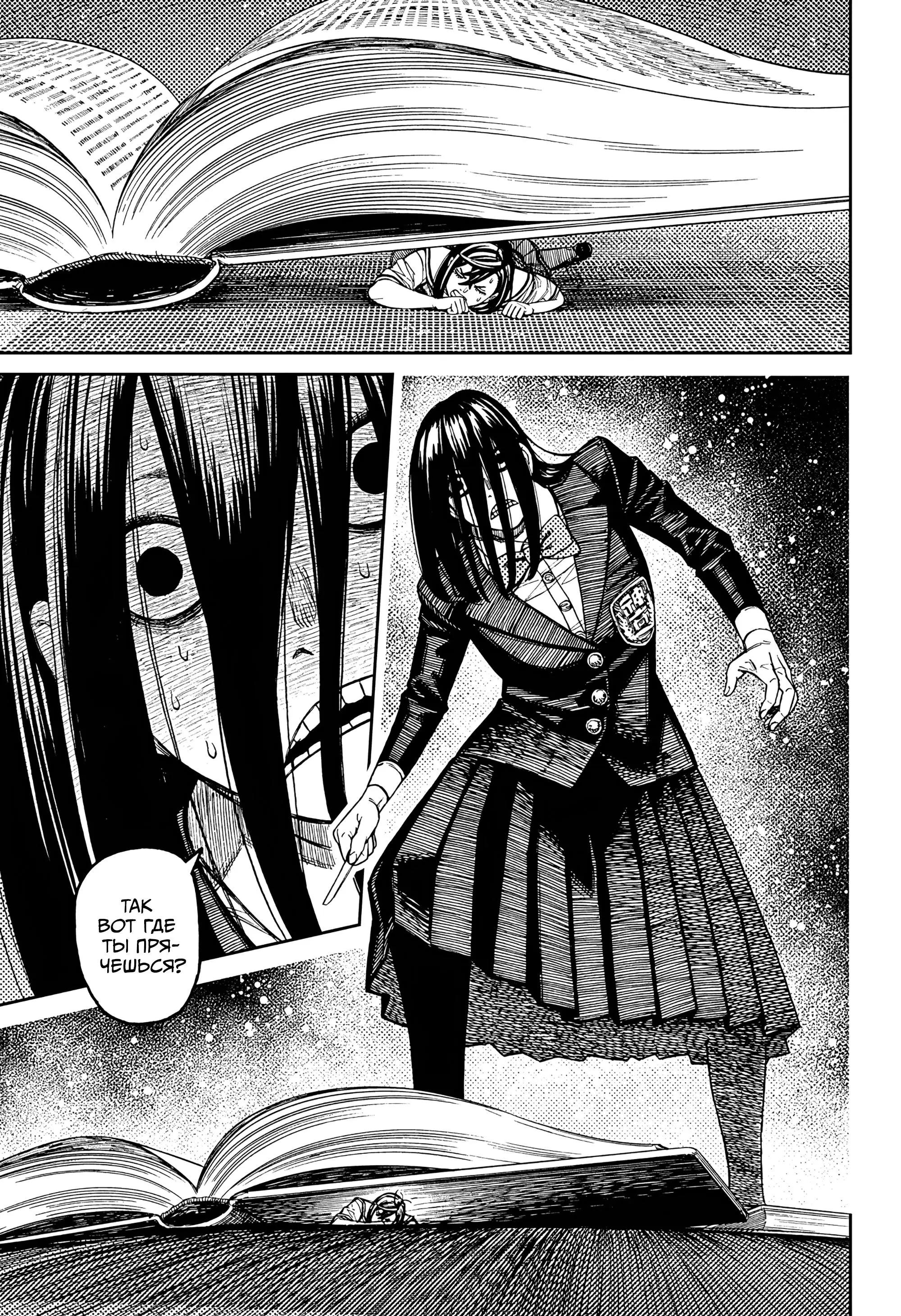 Read Dandadan RU Manga Online