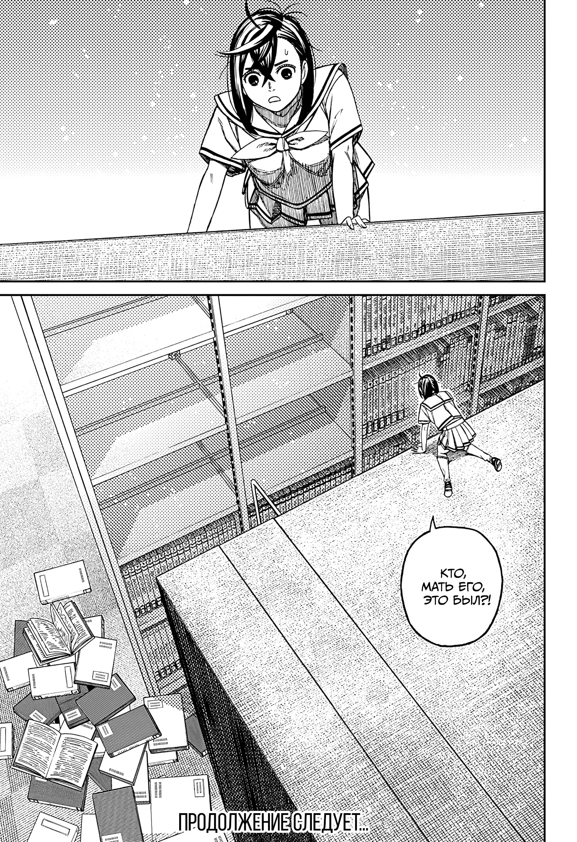 Read Dandadan RU Manga Online