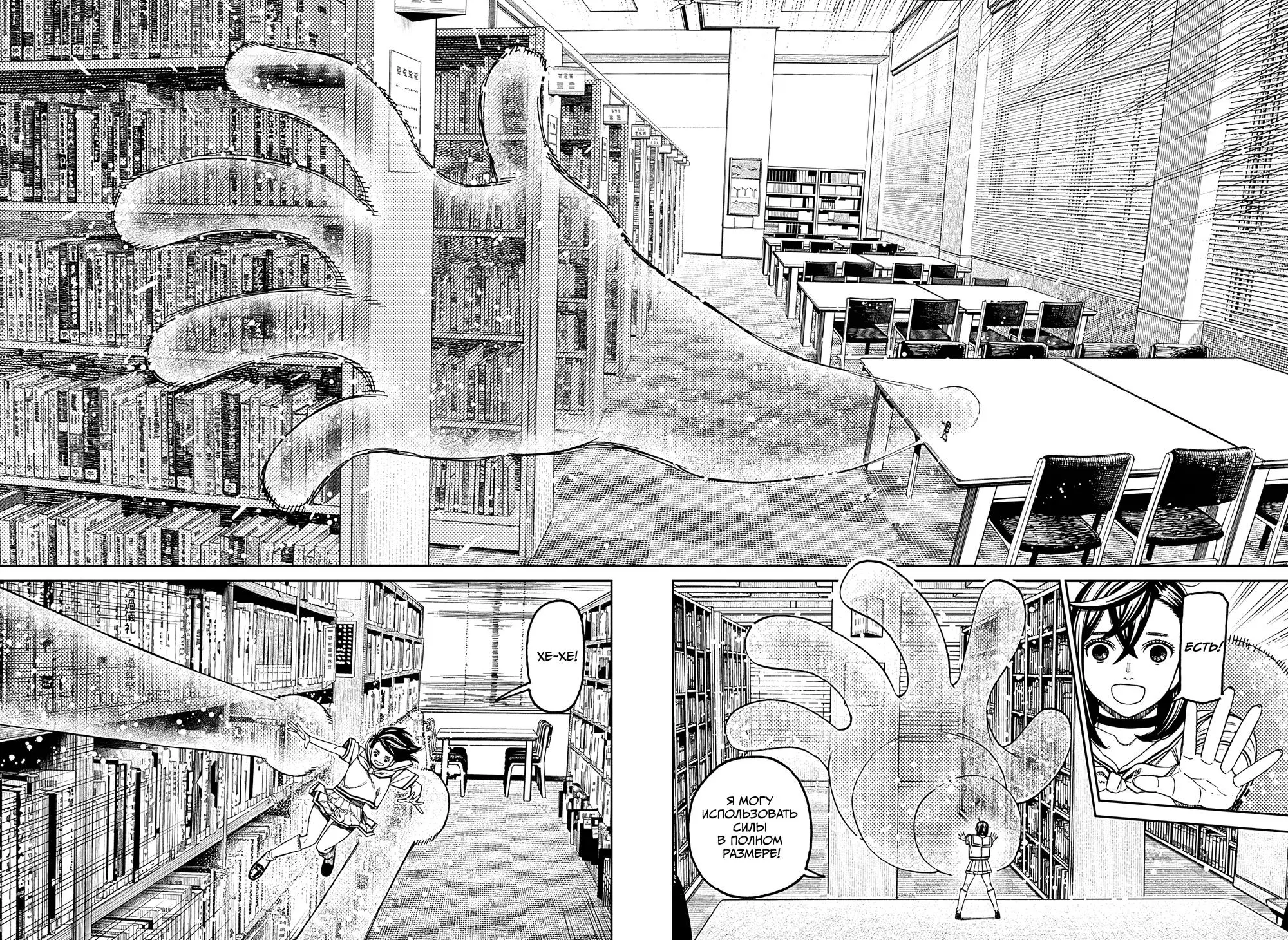 Read Dandadan RU Manga Online