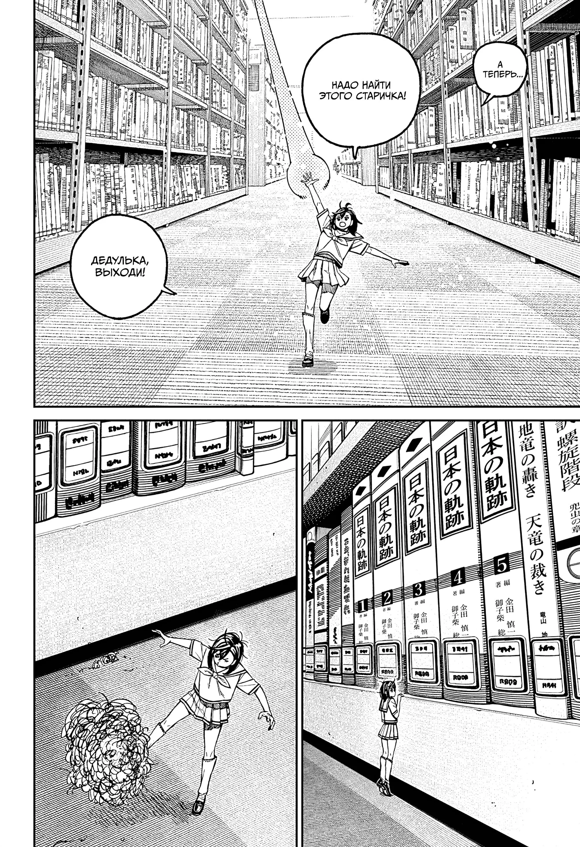 Read Dandadan RU Manga Online