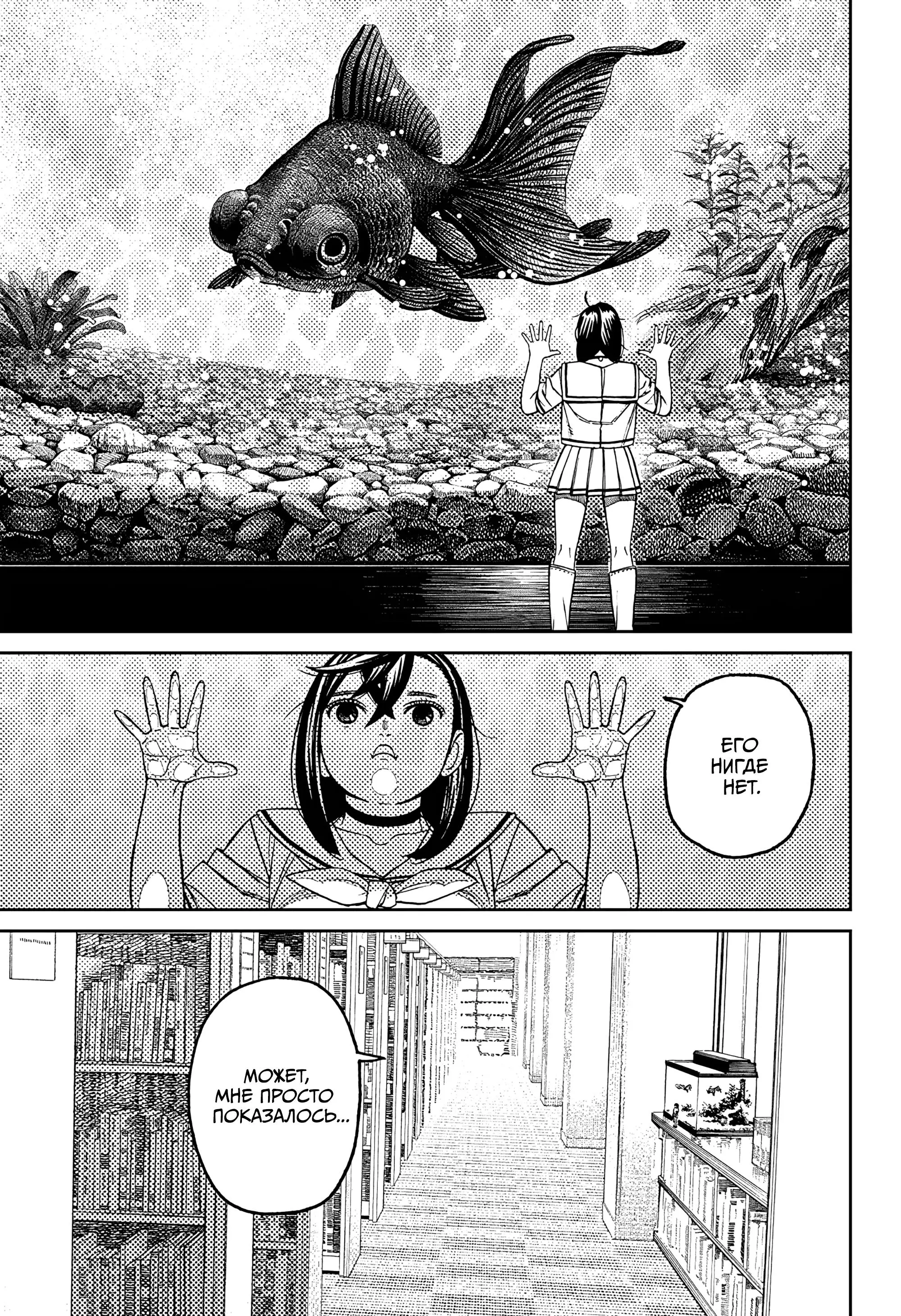 Read Dandadan RU Manga Online