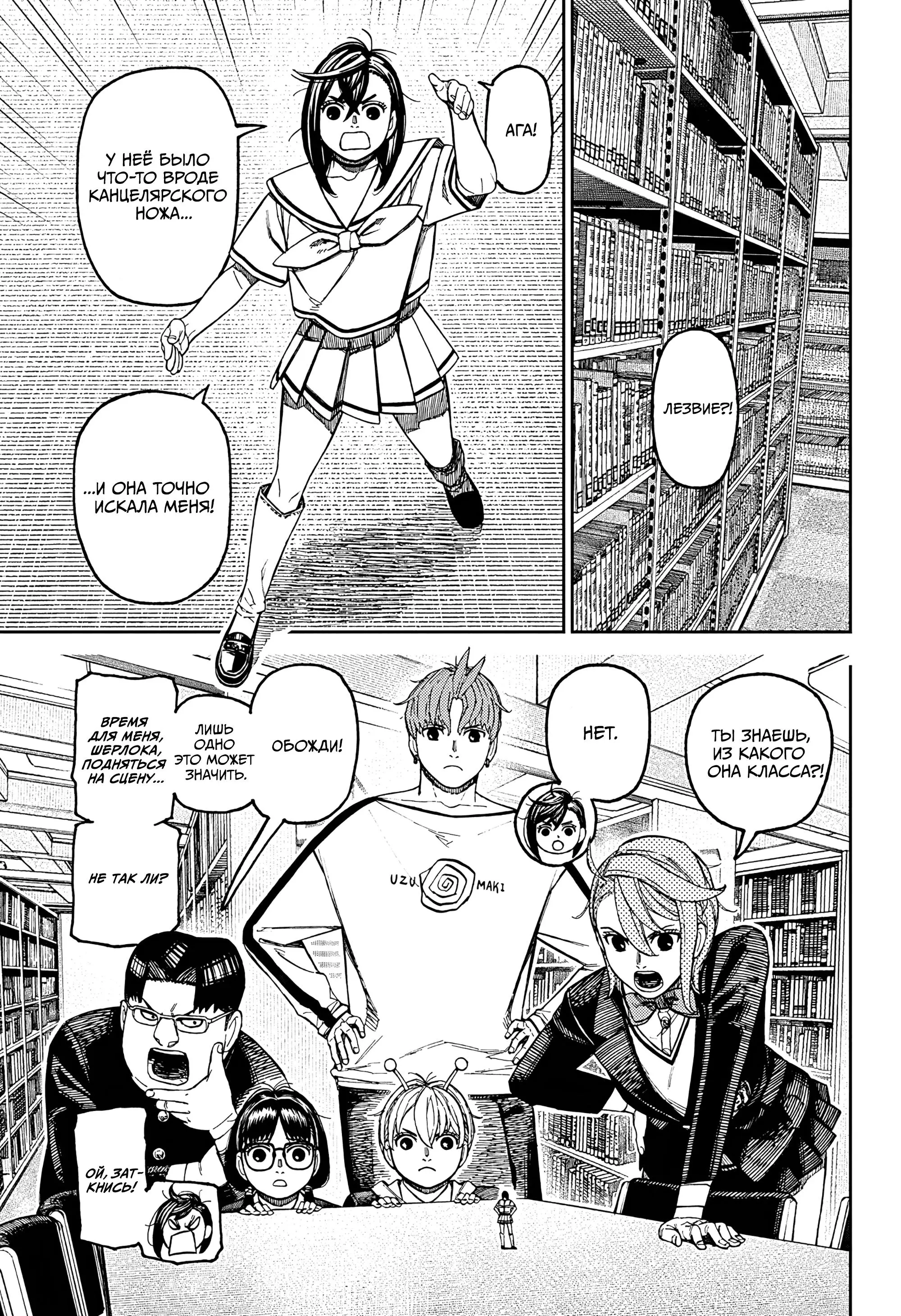 Read Dandadan RU Manga Online