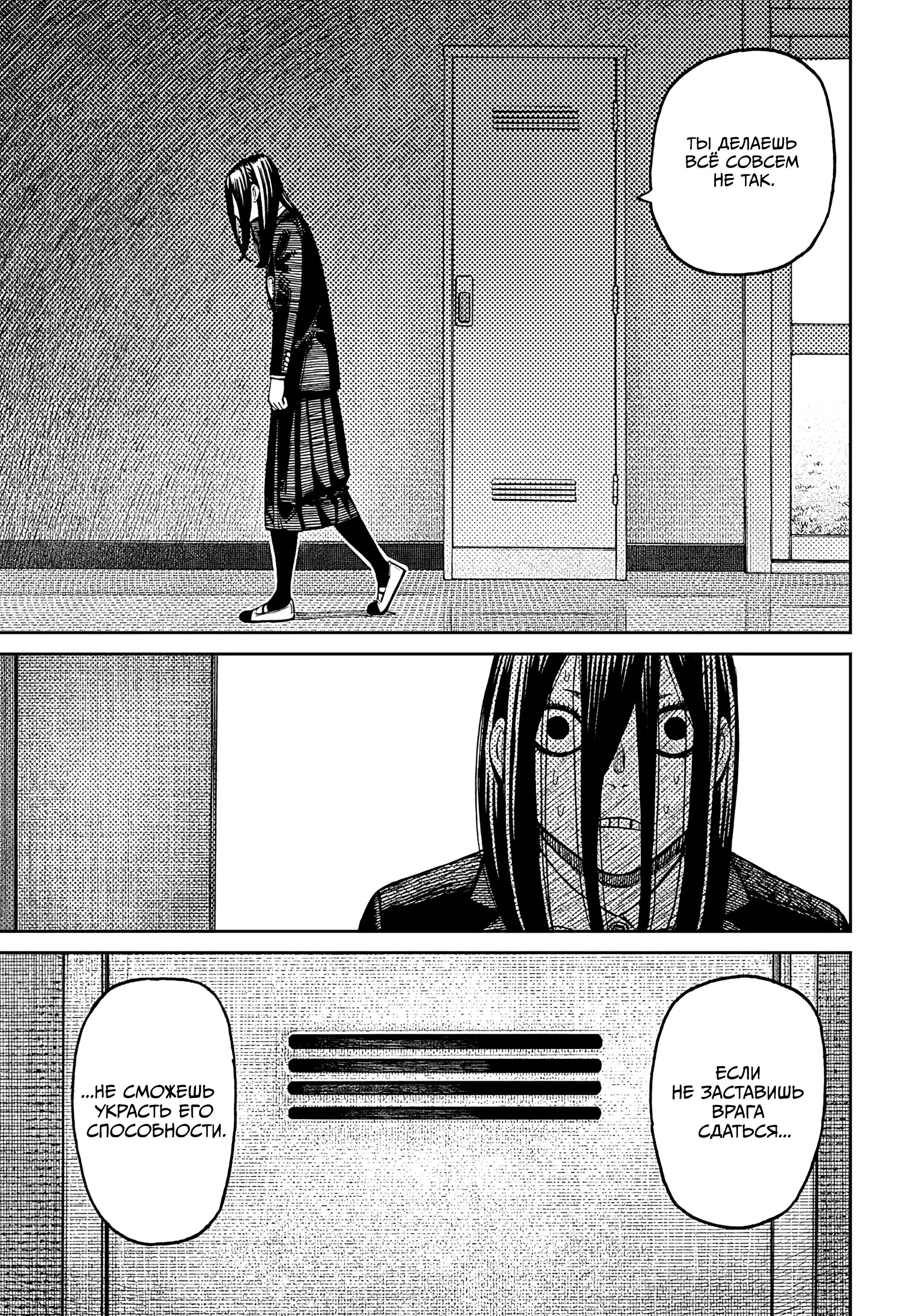 Read Dandadan RU Manga Online