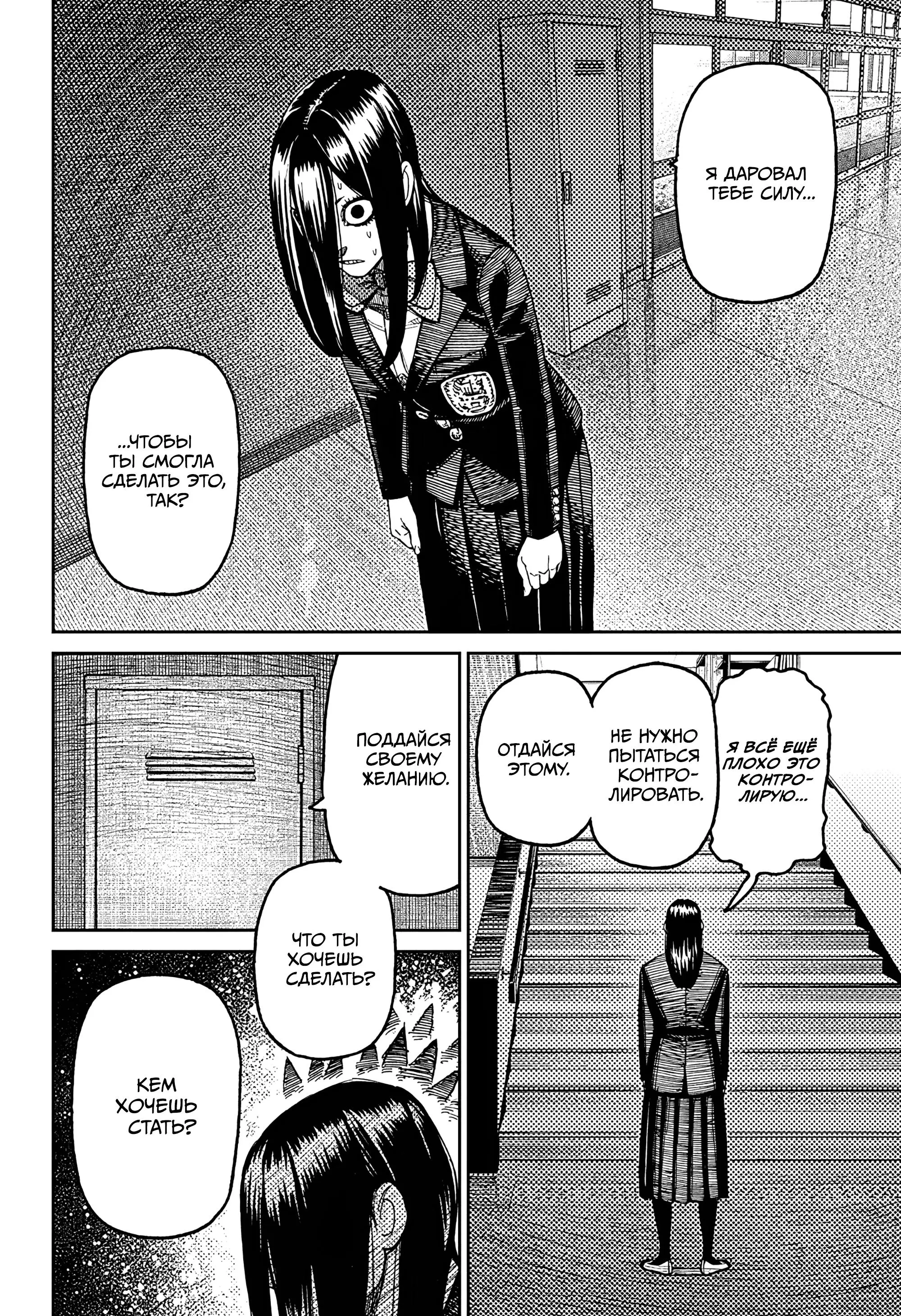 Read Dandadan RU Manga Online