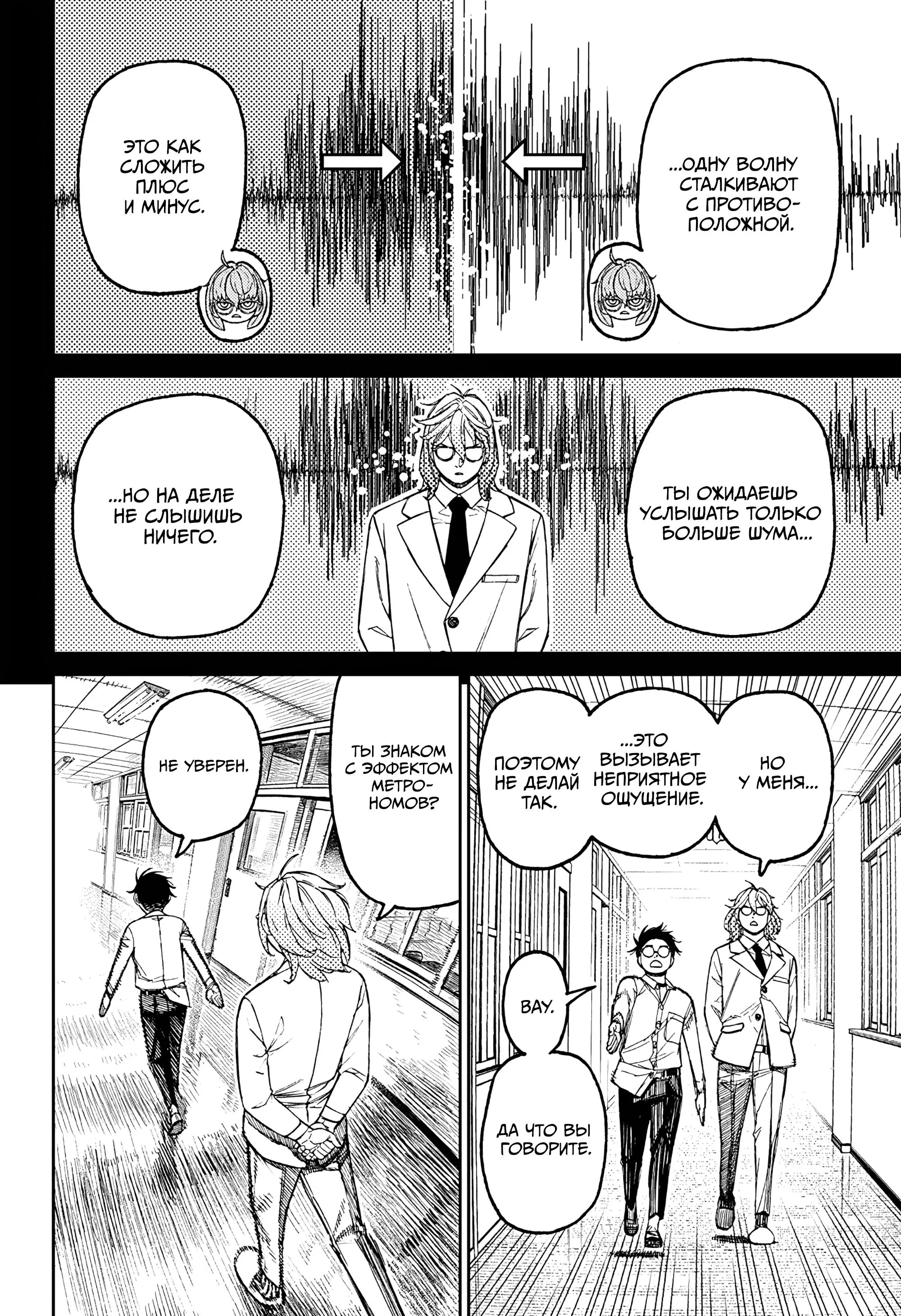 Read Dandadan RU Manga Online