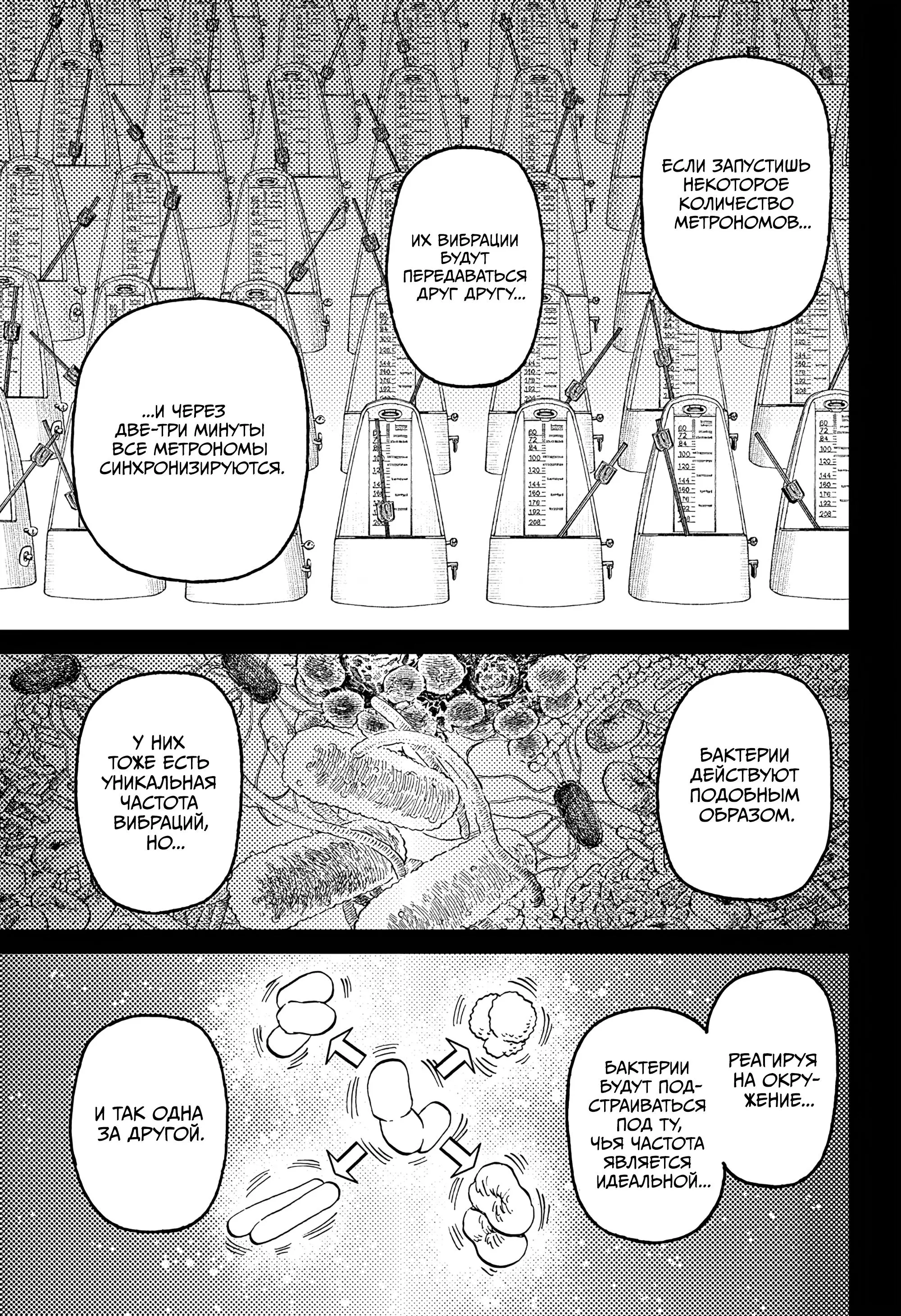 Read Dandadan RU Manga Online