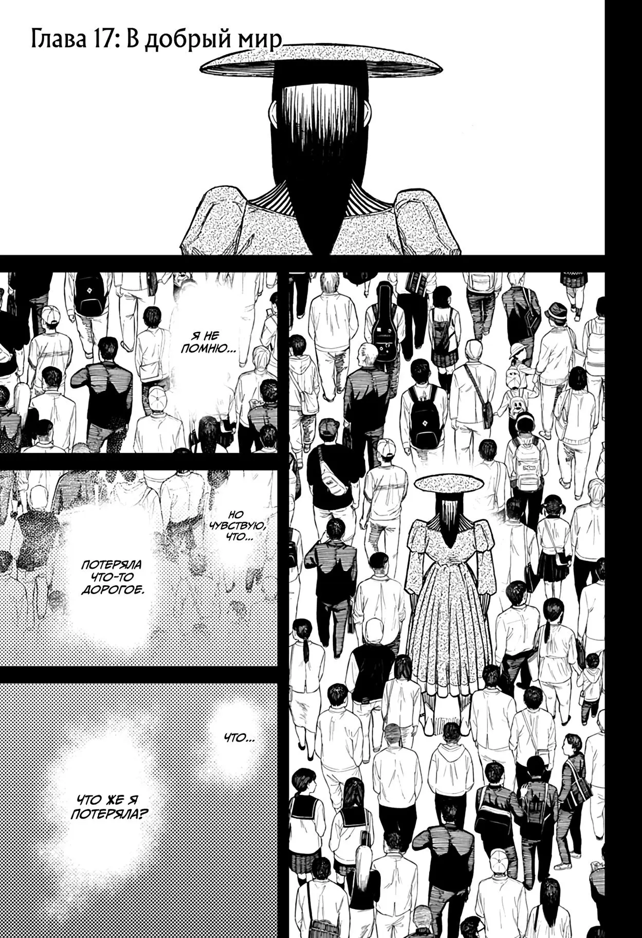 Read Dandadan RU Manga Online
