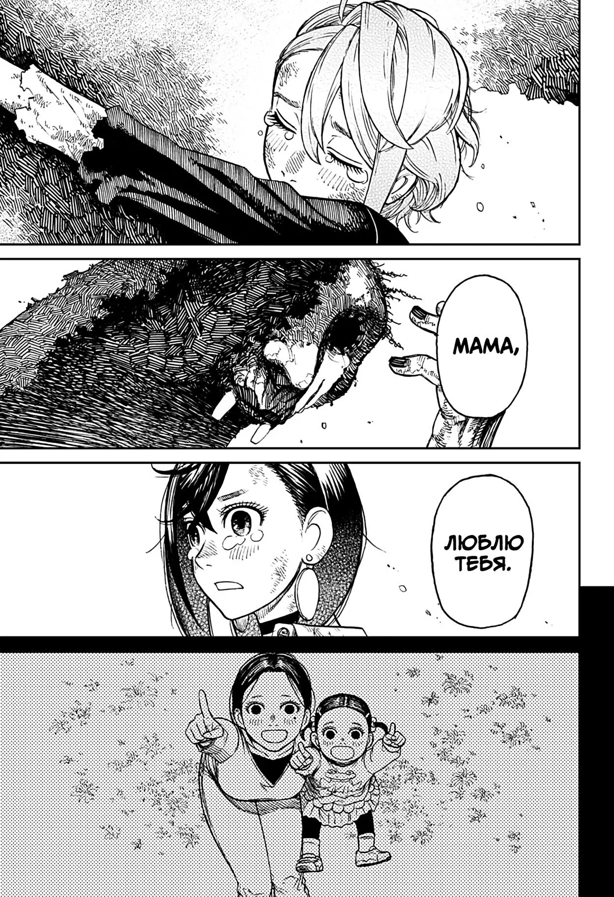 Read Dandadan RU Manga Online