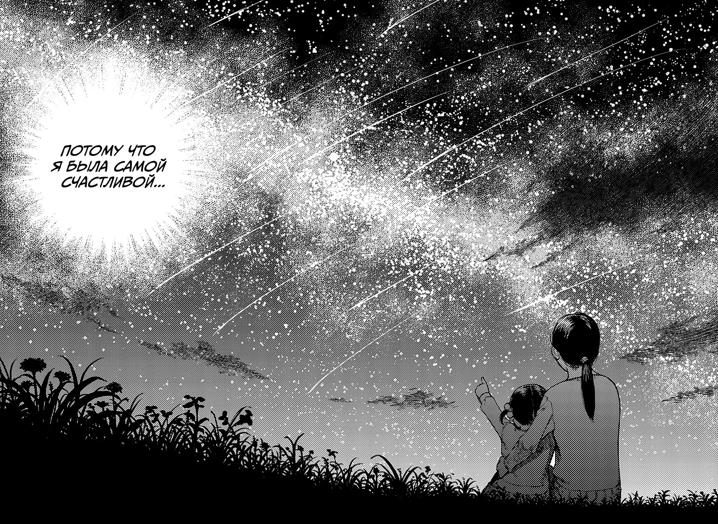 Read Dandadan RU Manga Online