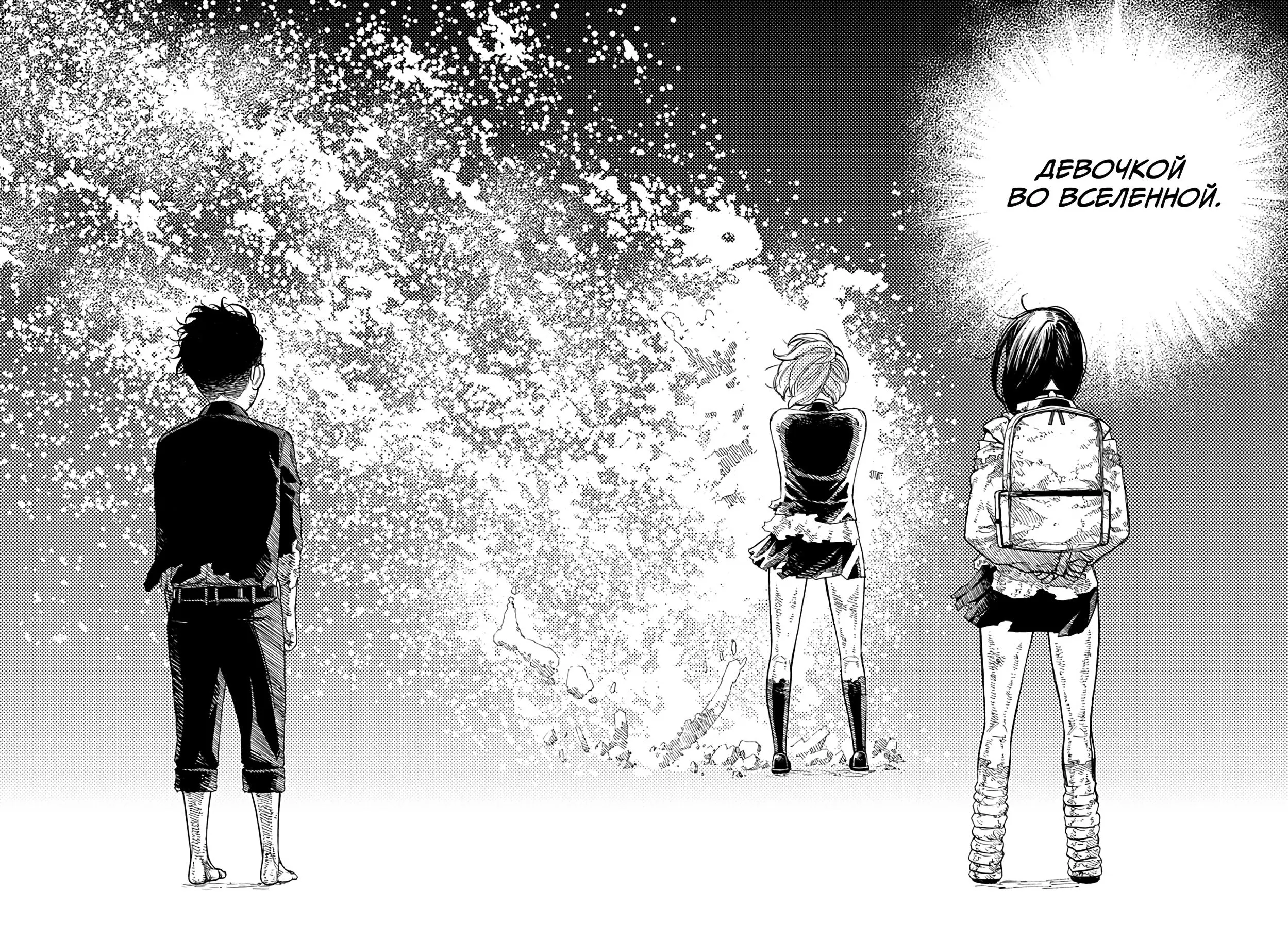 Read Dandadan RU Manga Online