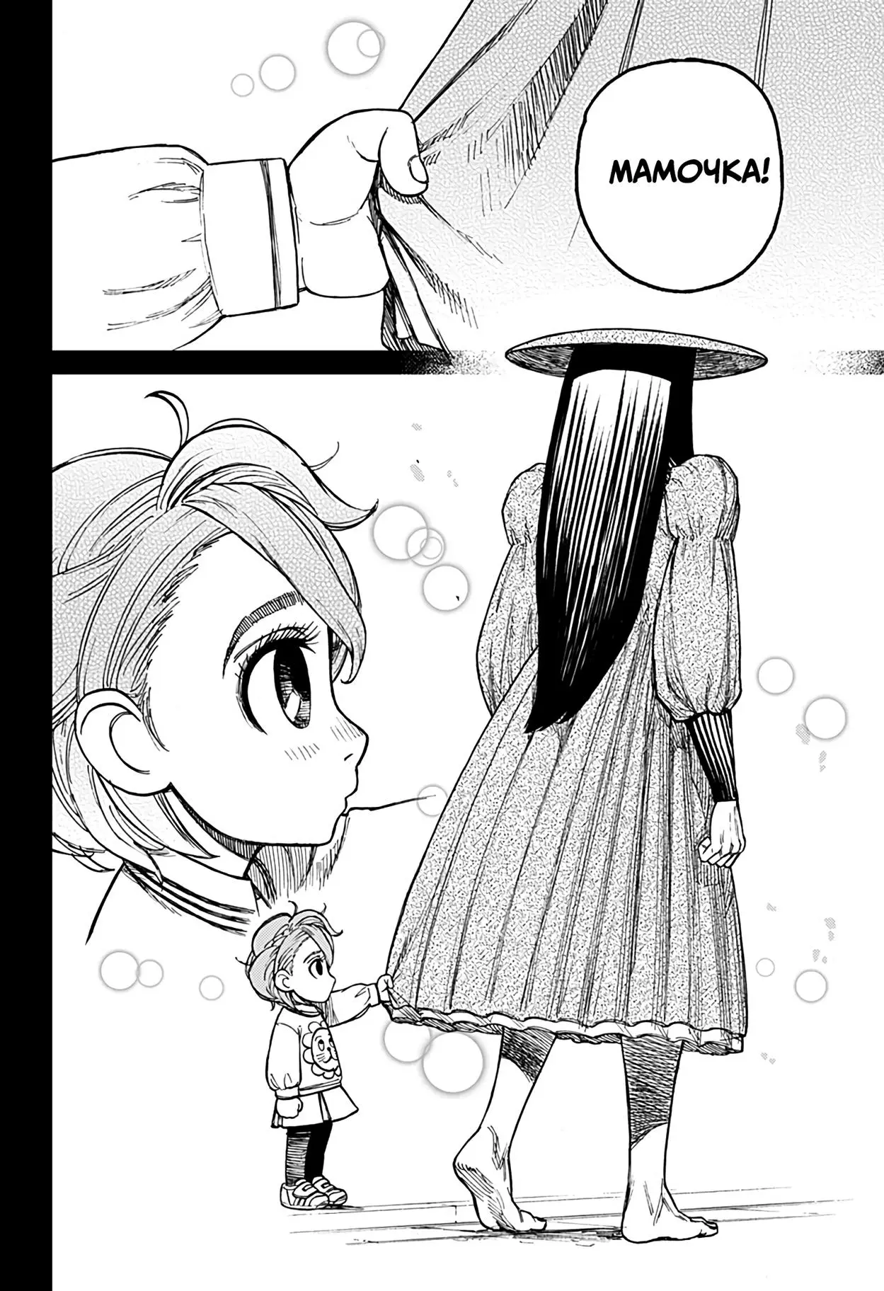 Read Dandadan RU Manga Online