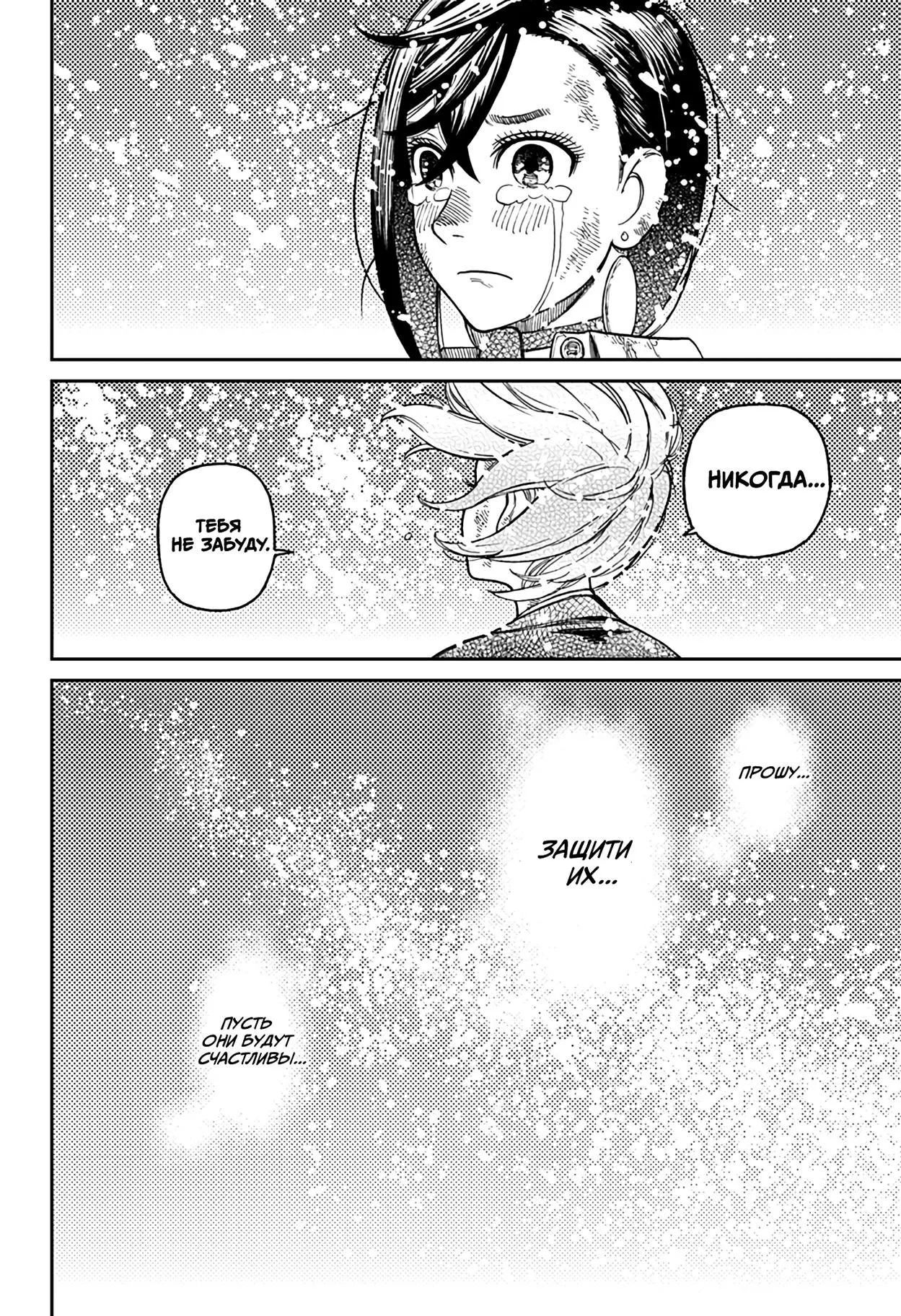 Read Dandadan RU Manga Online
