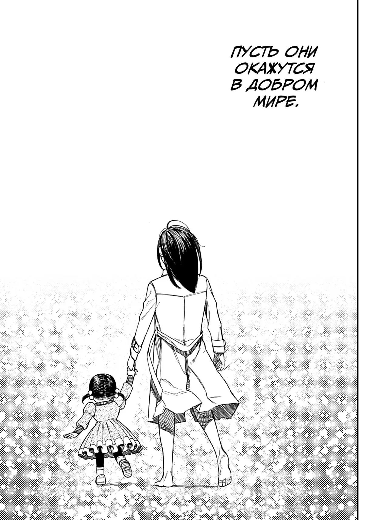 Read Dandadan RU Manga Online