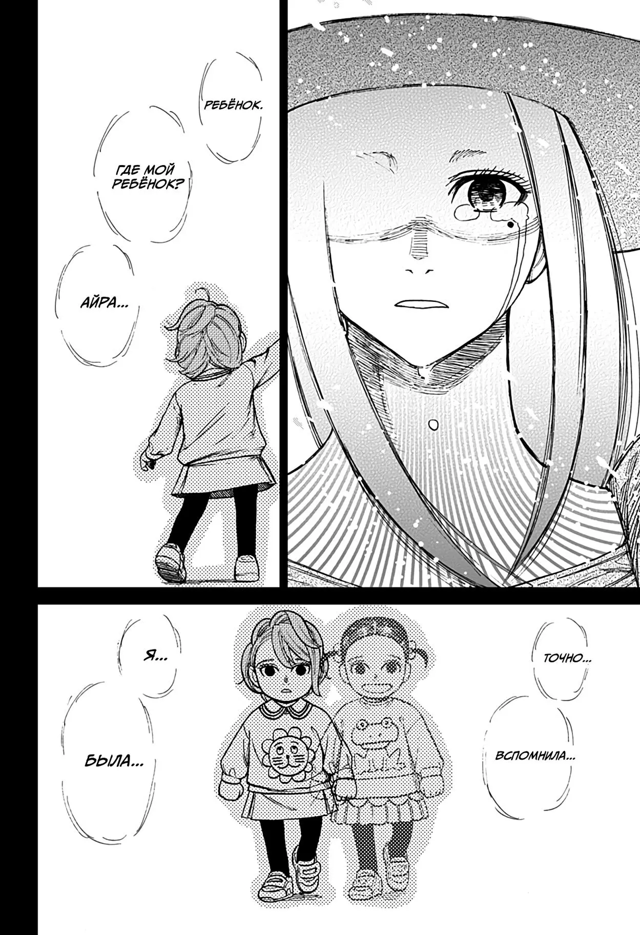 Read Dandadan RU Manga Online