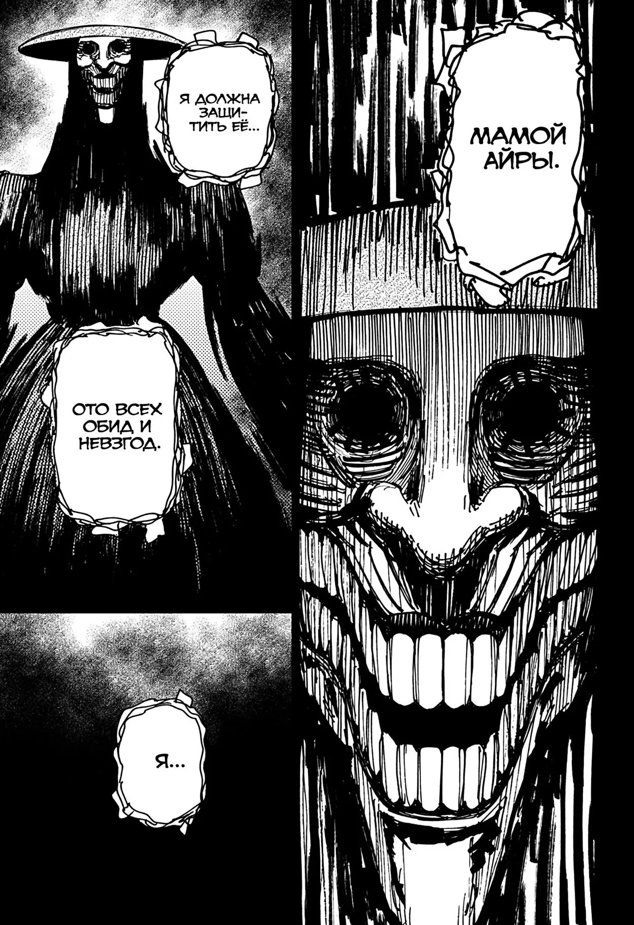 Read Dandadan RU Manga Online
