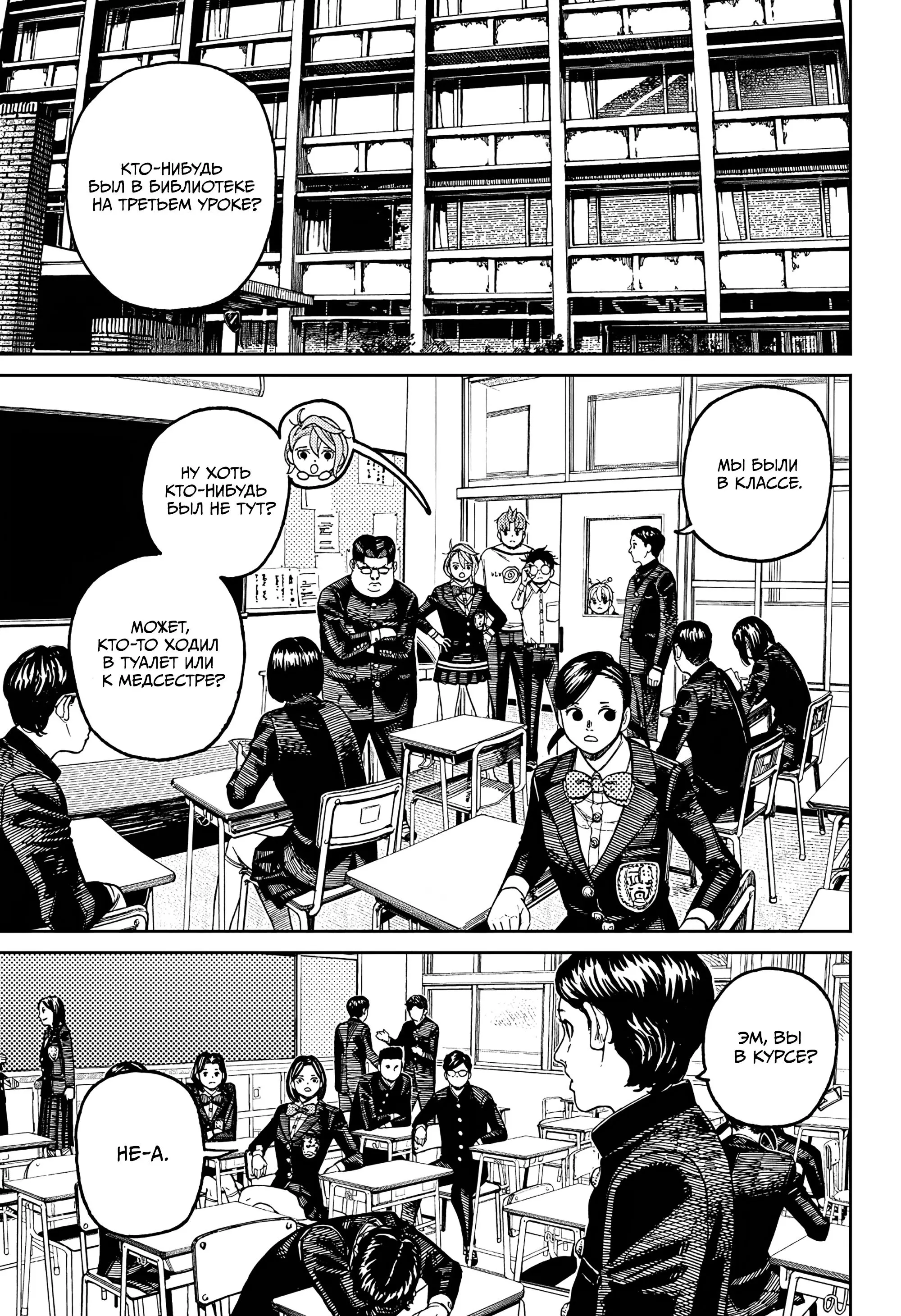 Read Dandadan RU Manga Online