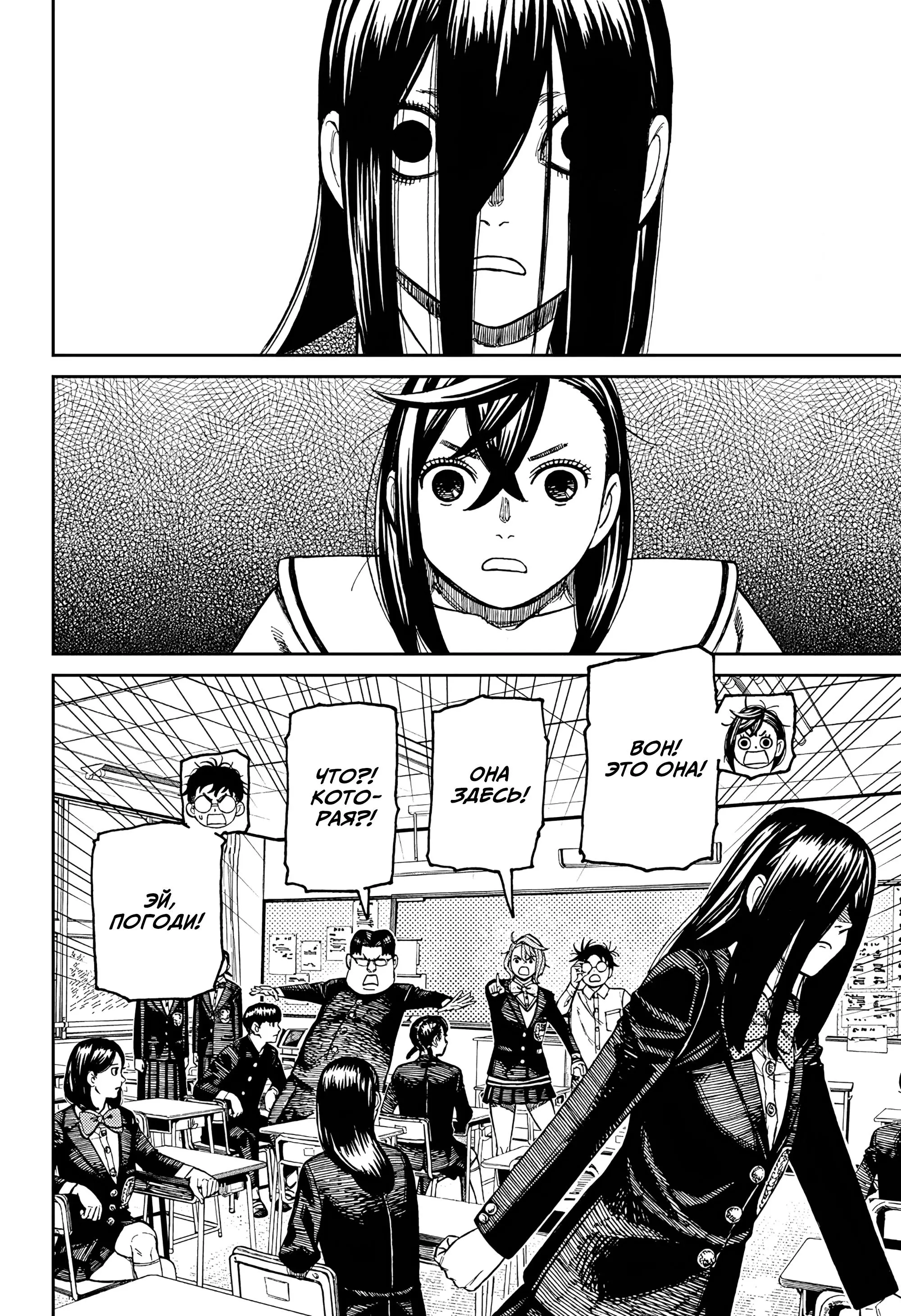 Read Dandadan RU Manga Online
