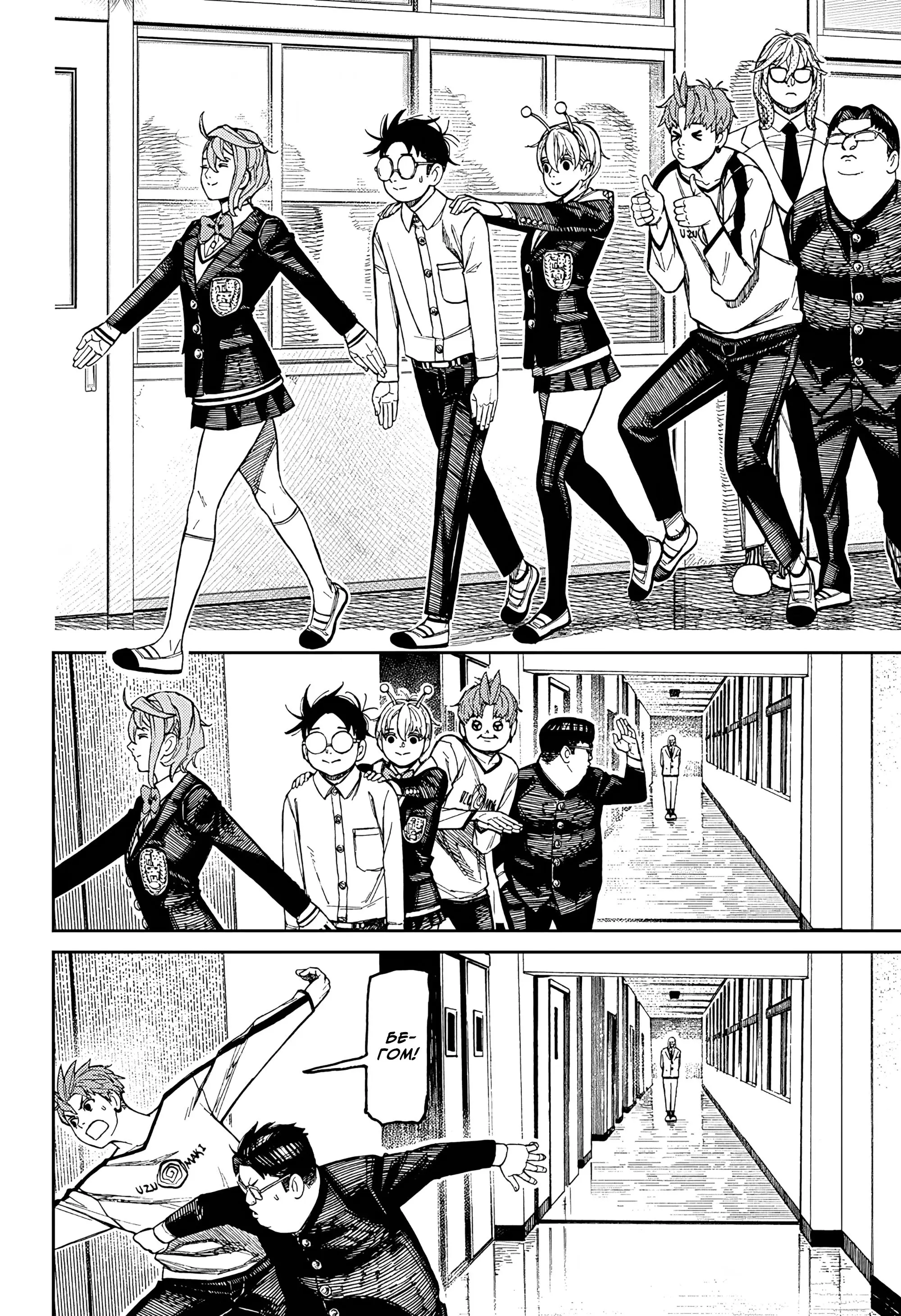 Read Dandadan RU Manga Online