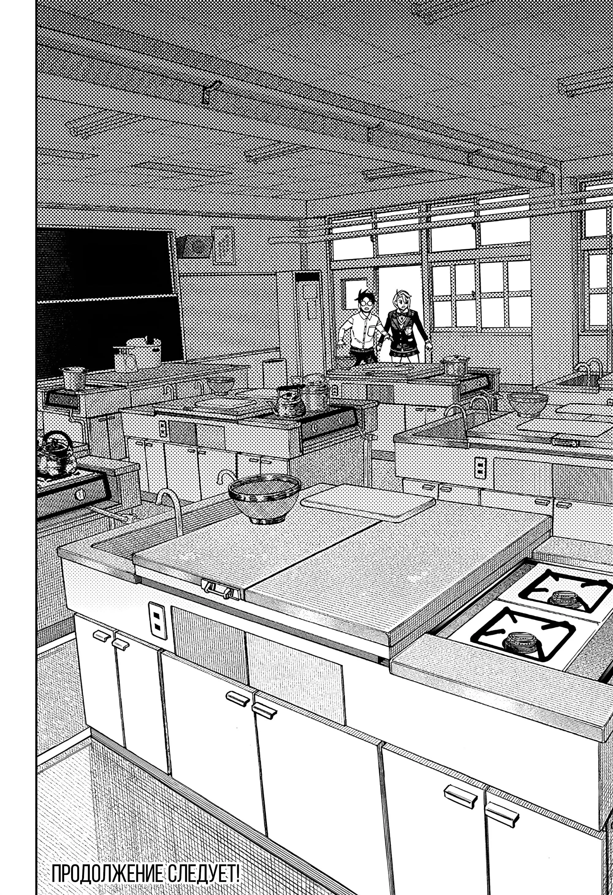 Read Dandadan RU Manga Online