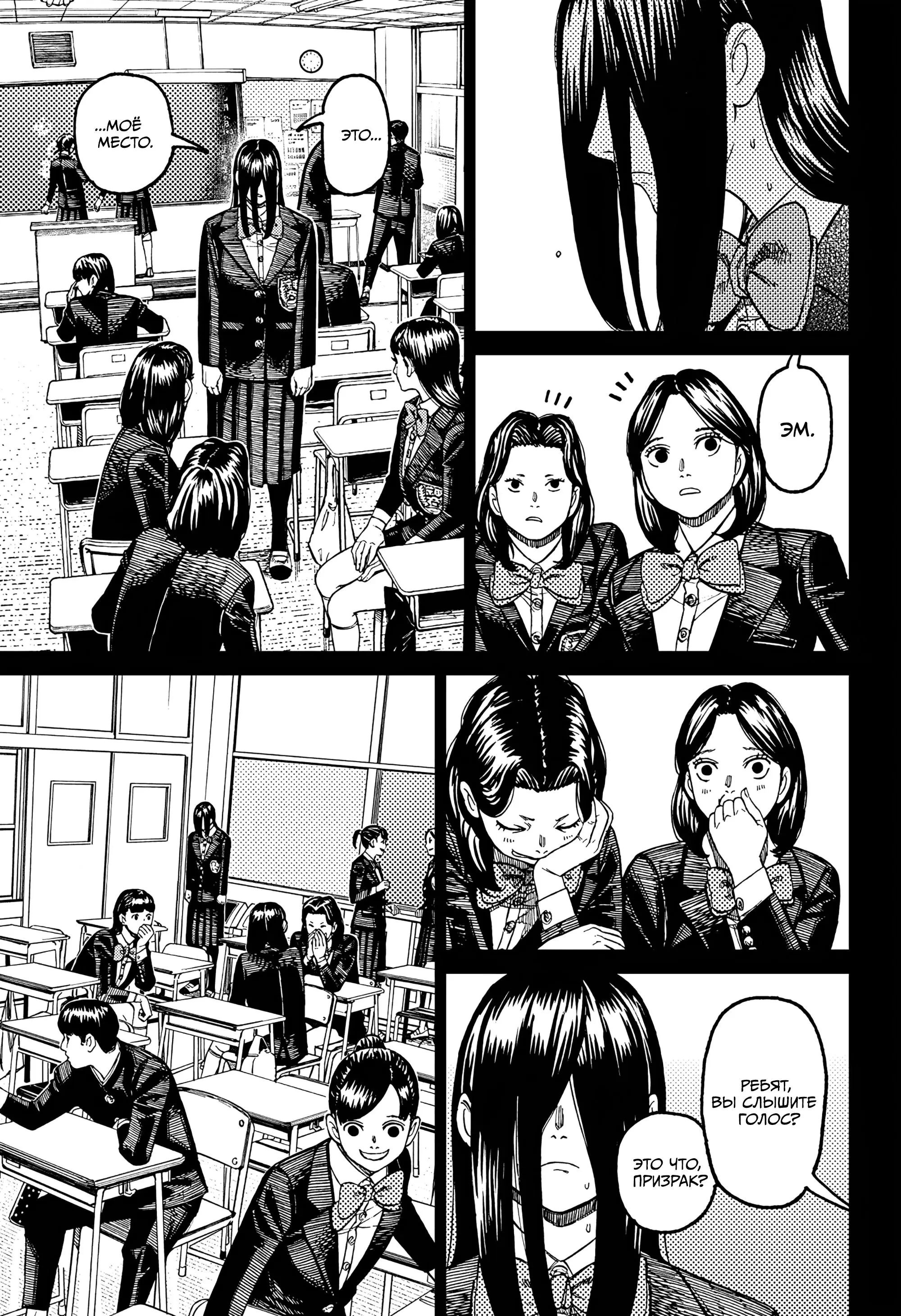 Read Dandadan RU Manga Online