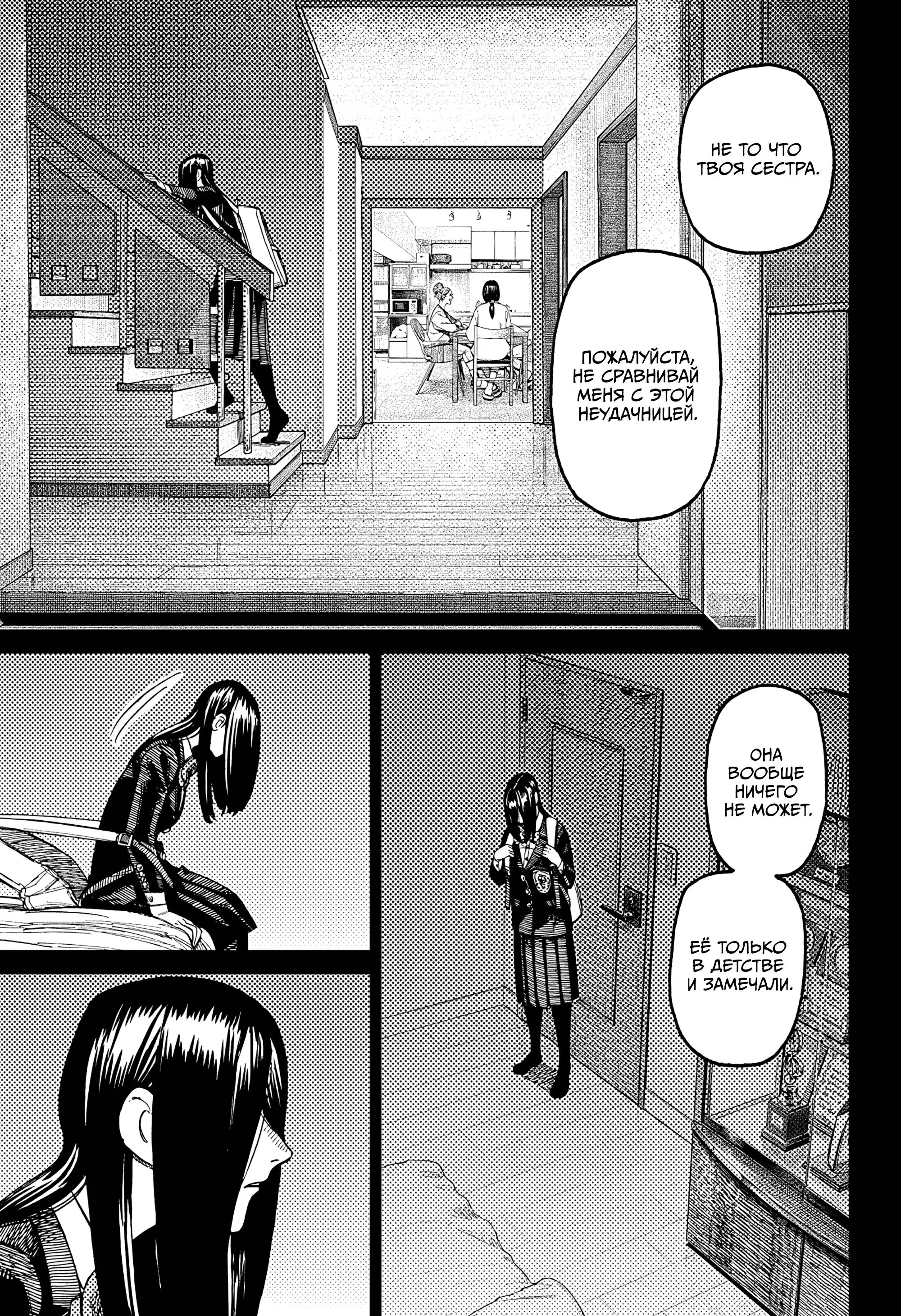 Read Dandadan RU Manga Online