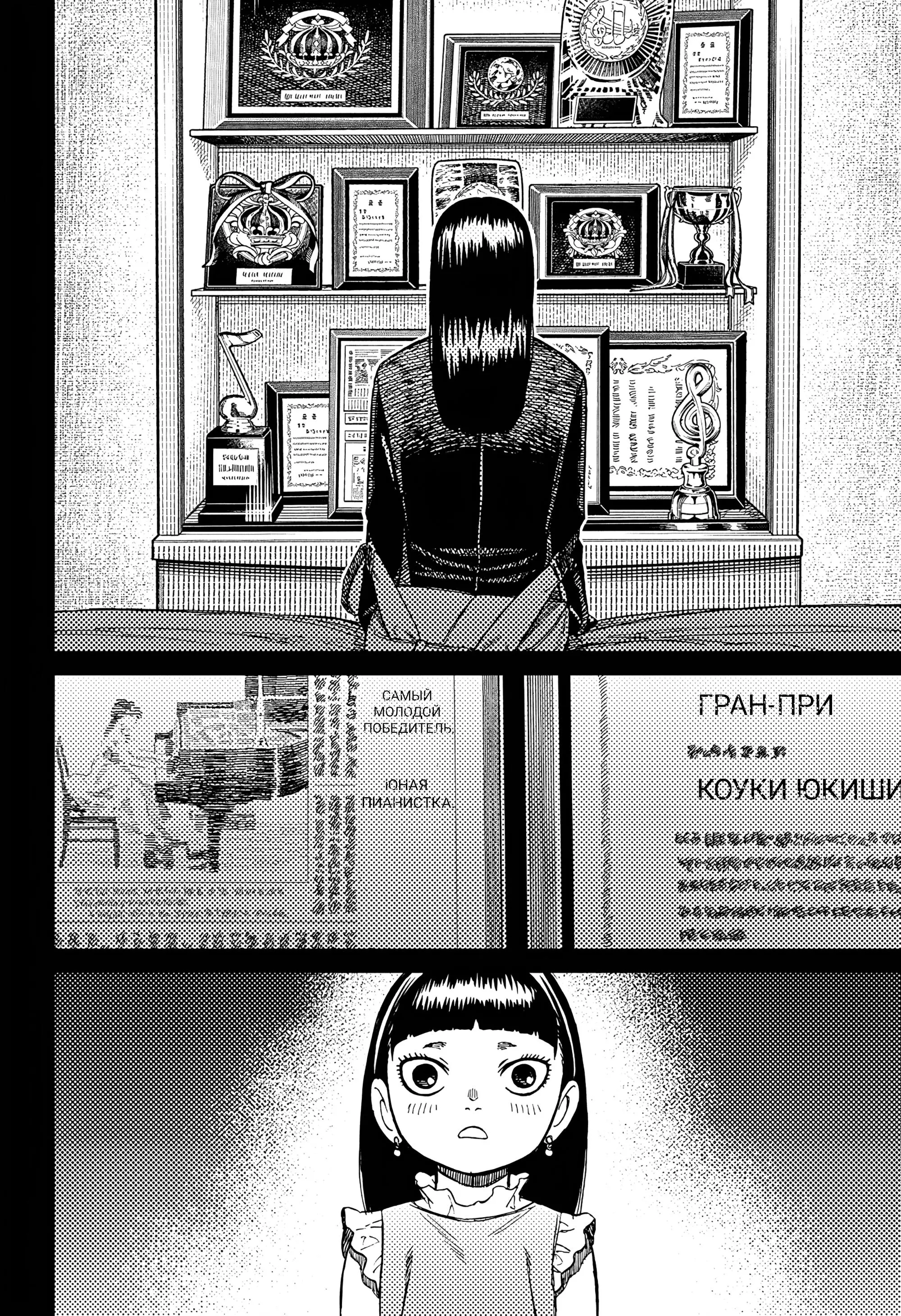 Read Dandadan RU Manga Online