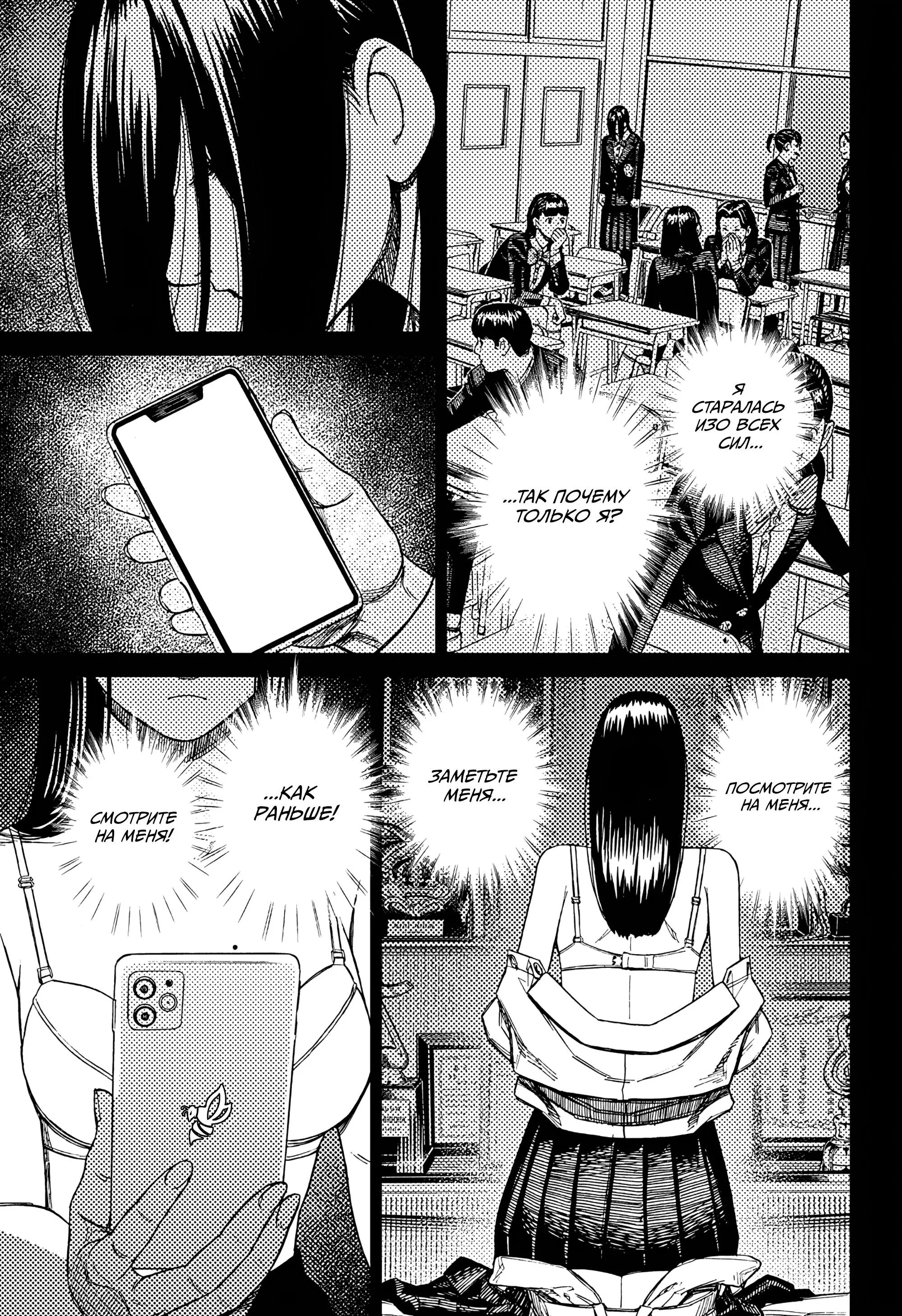 Read Dandadan RU Manga Online
