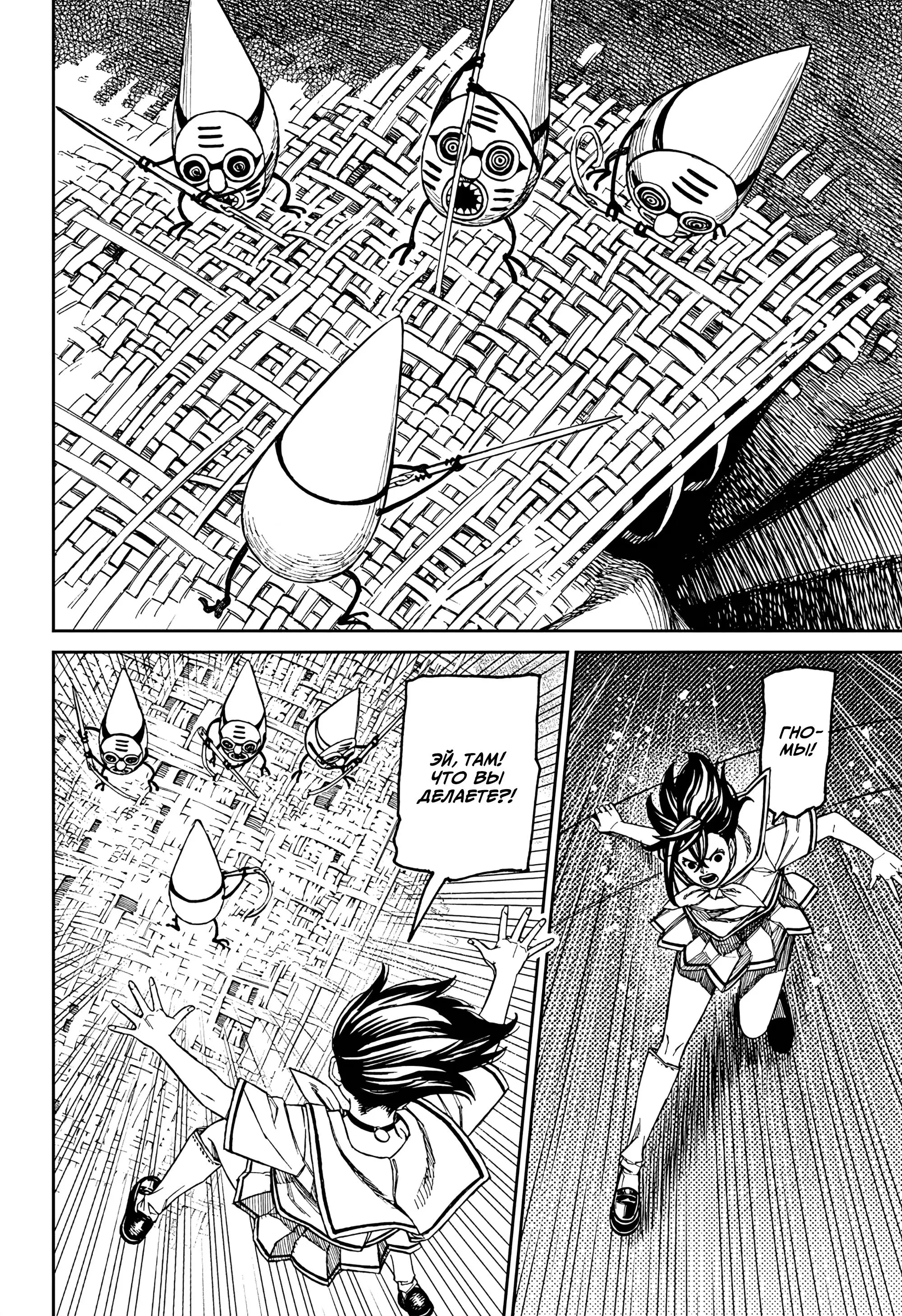 Read Dandadan RU Manga Online