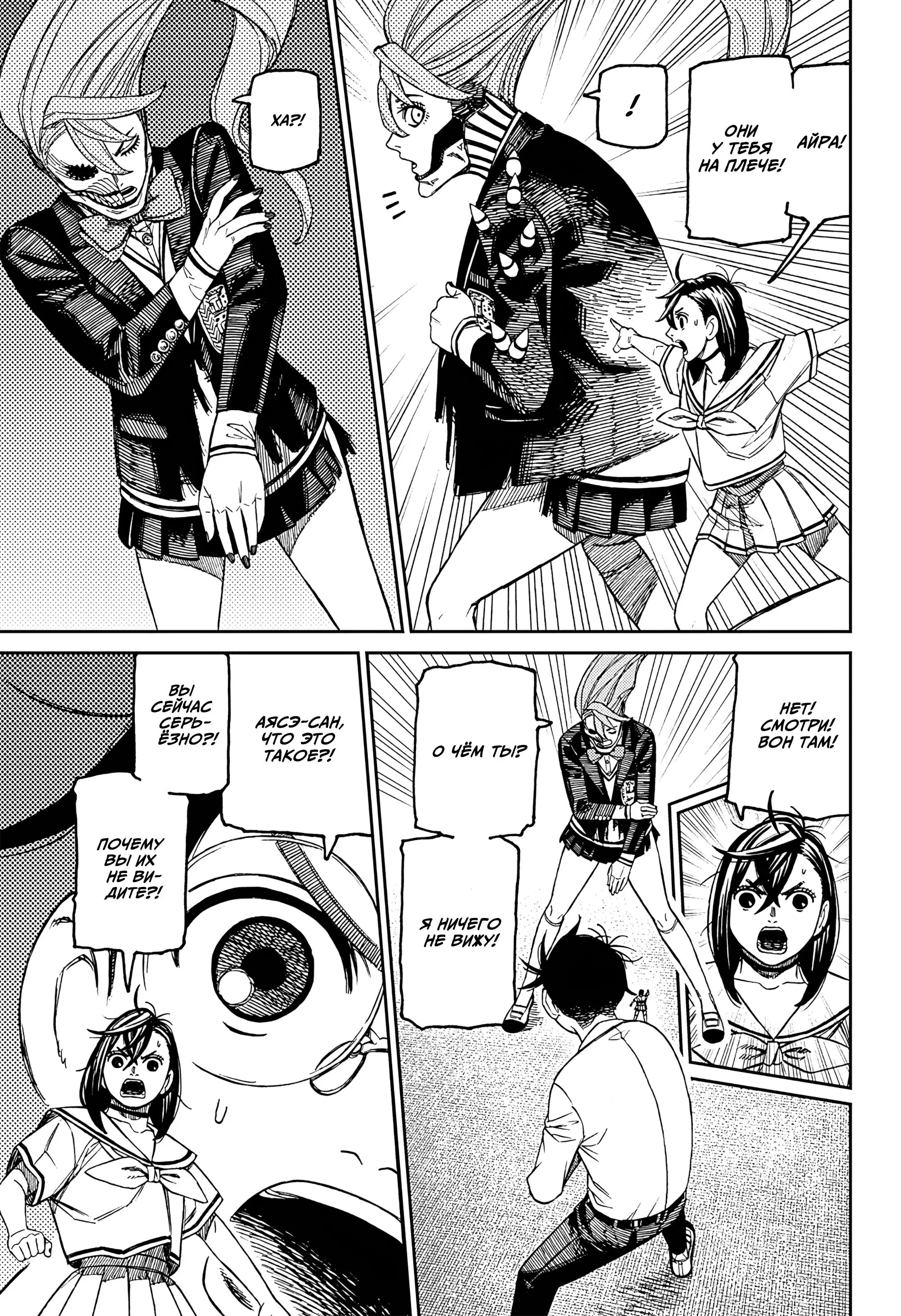 Read Dandadan RU Manga Online
