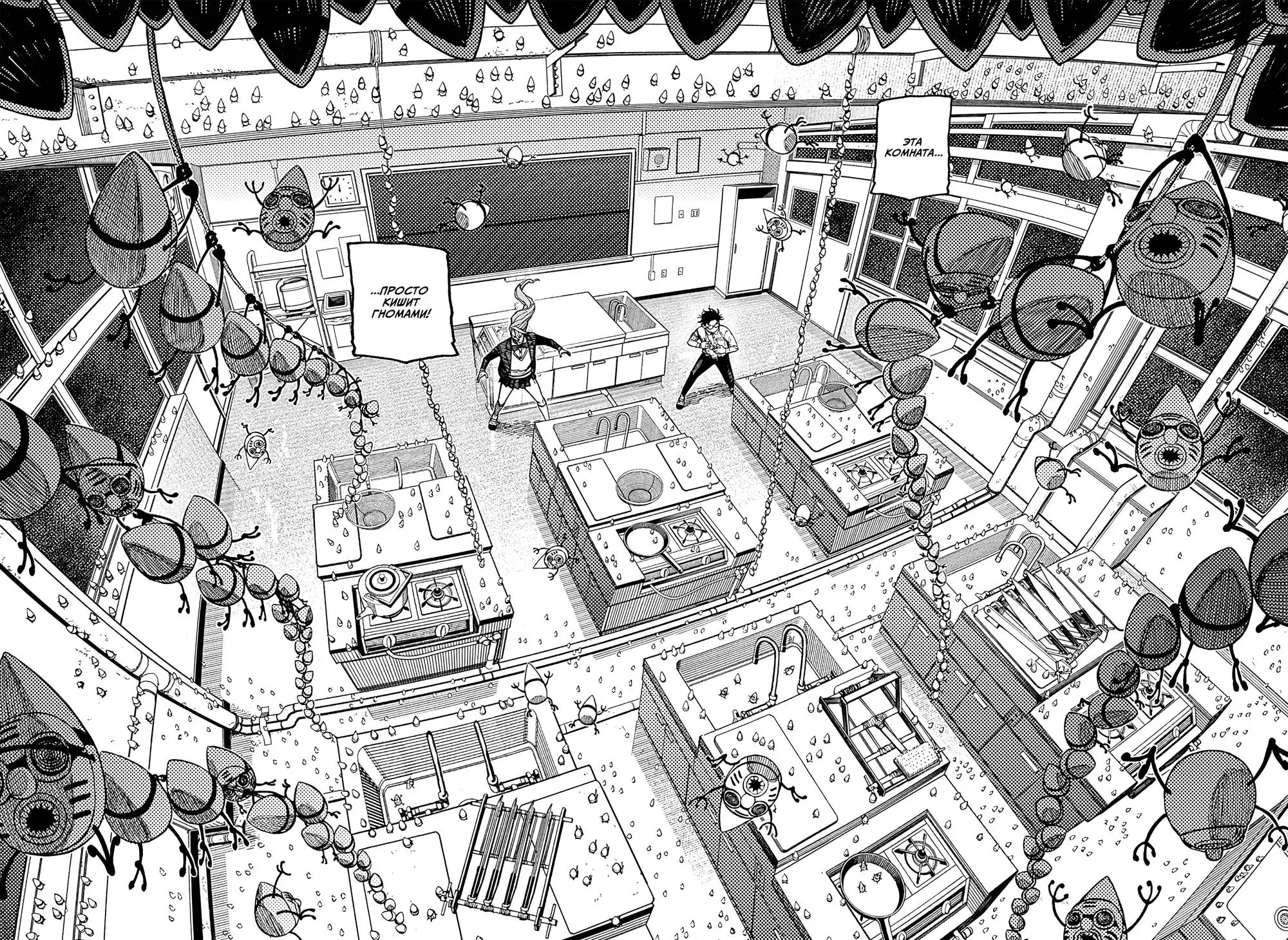 Read Dandadan RU Manga Online
