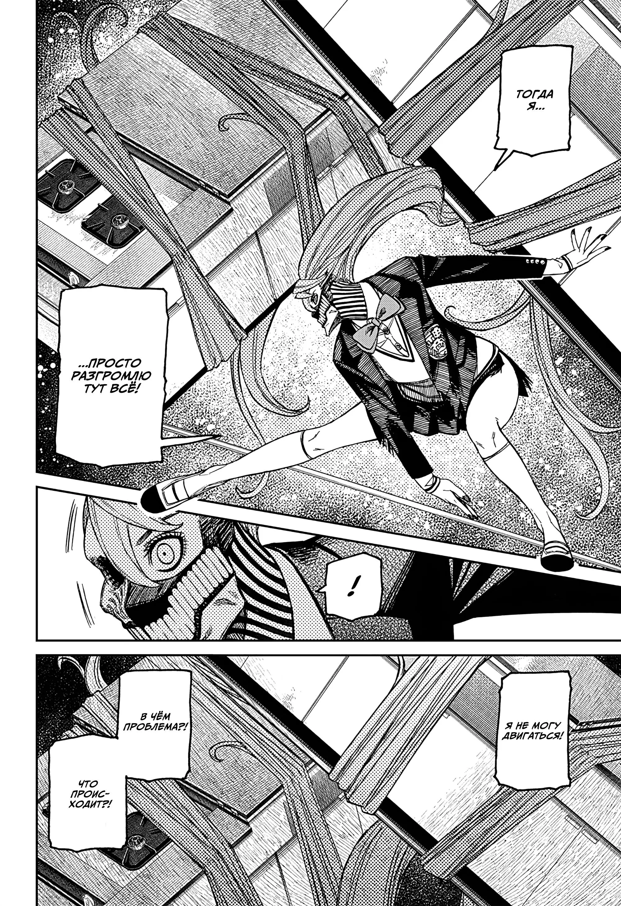 Read Dandadan RU Manga Online