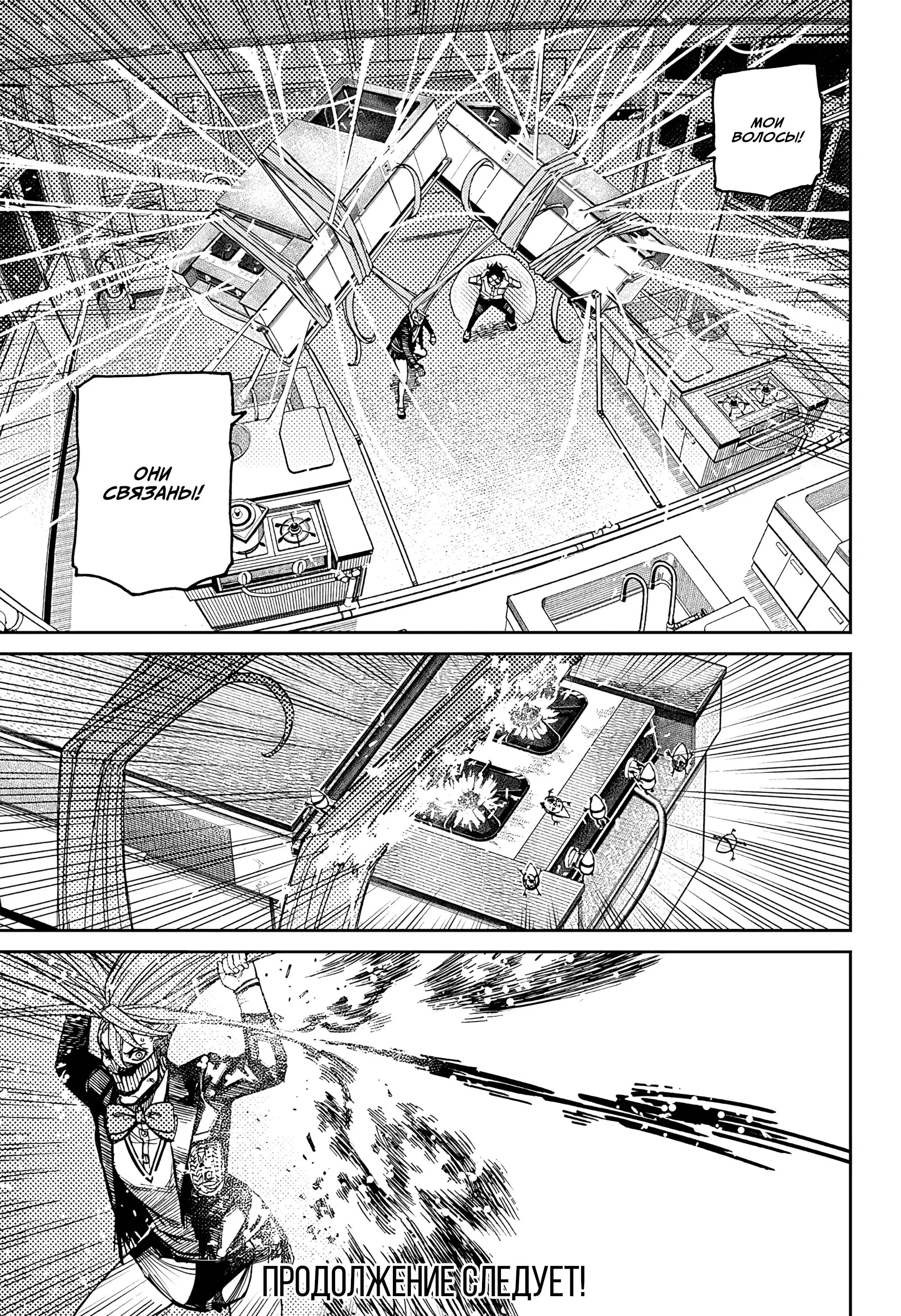 Read Dandadan RU Manga Online