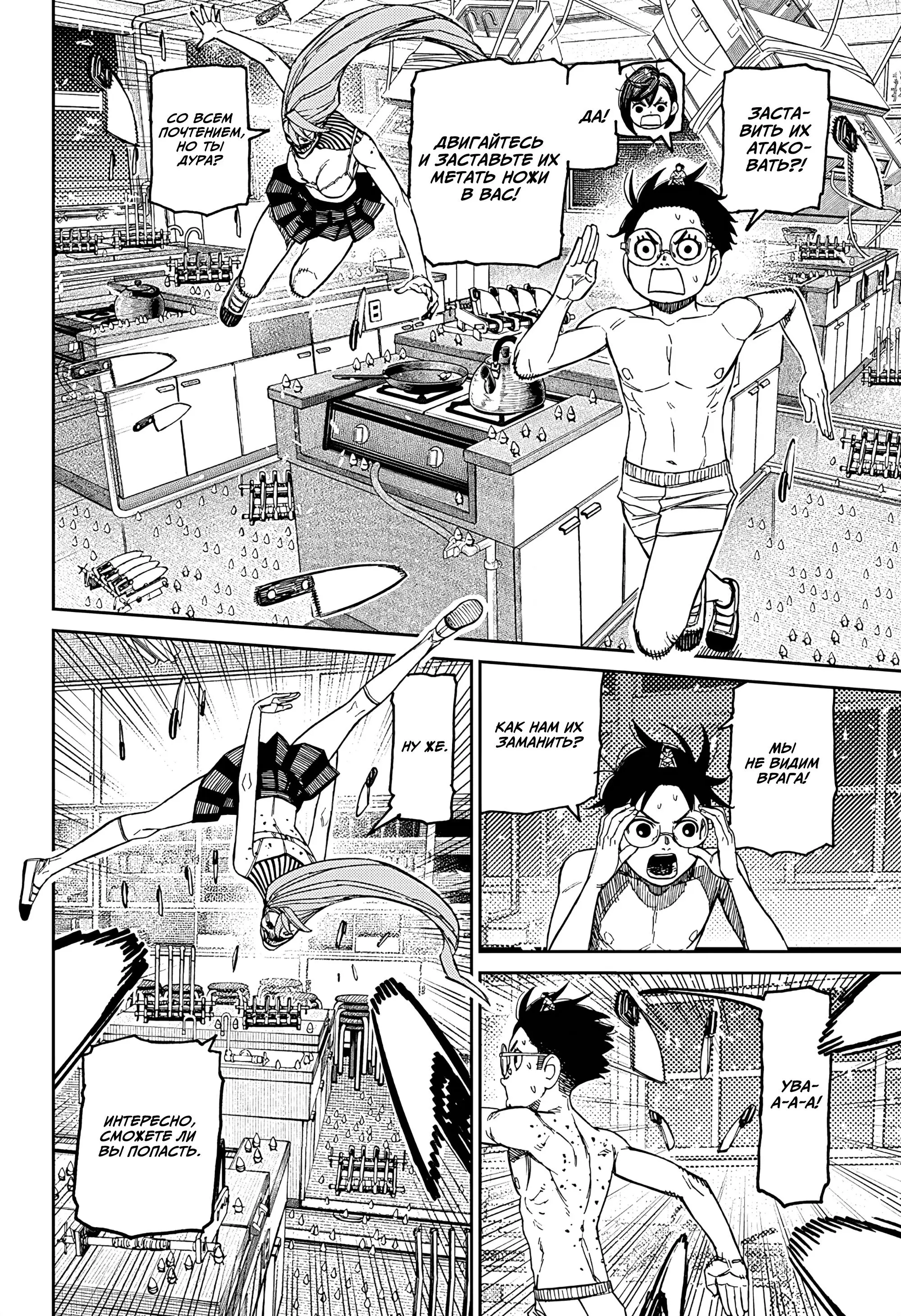 Read Dandadan RU Manga Online