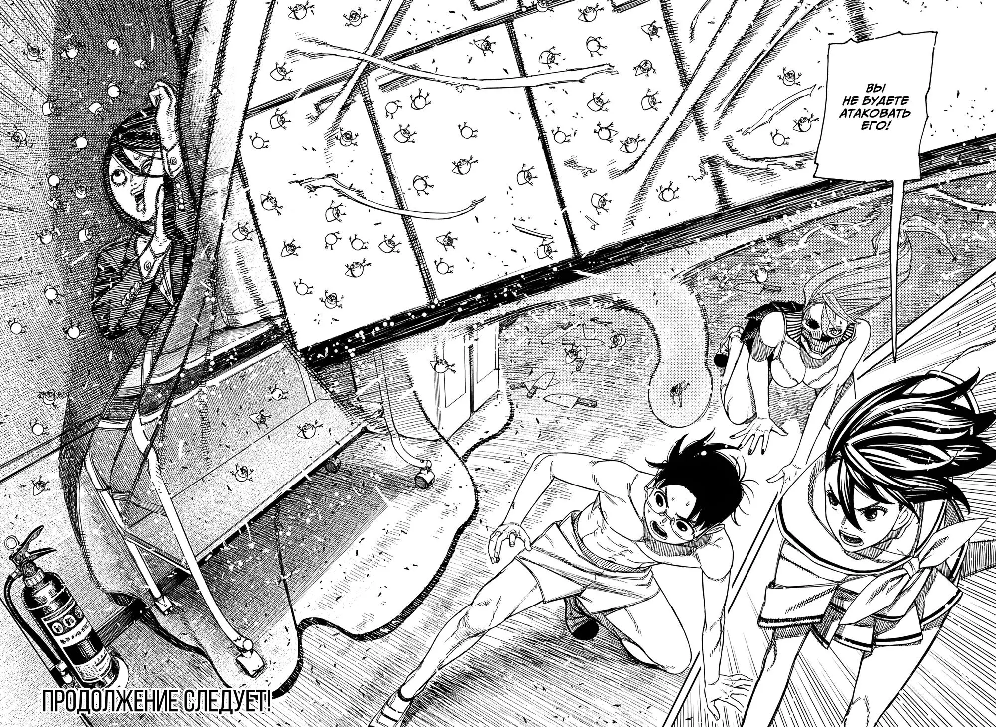 Read Dandadan RU Manga Online