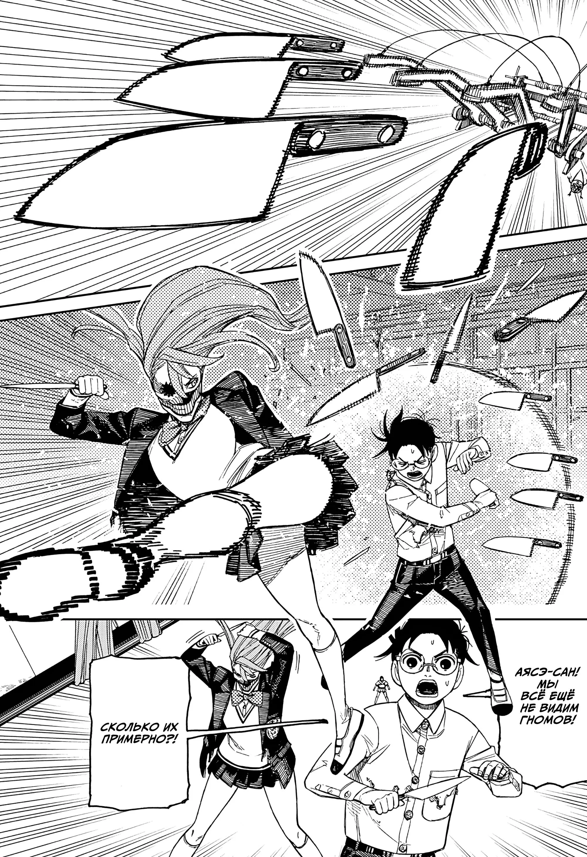 Read Dandadan RU Manga Online