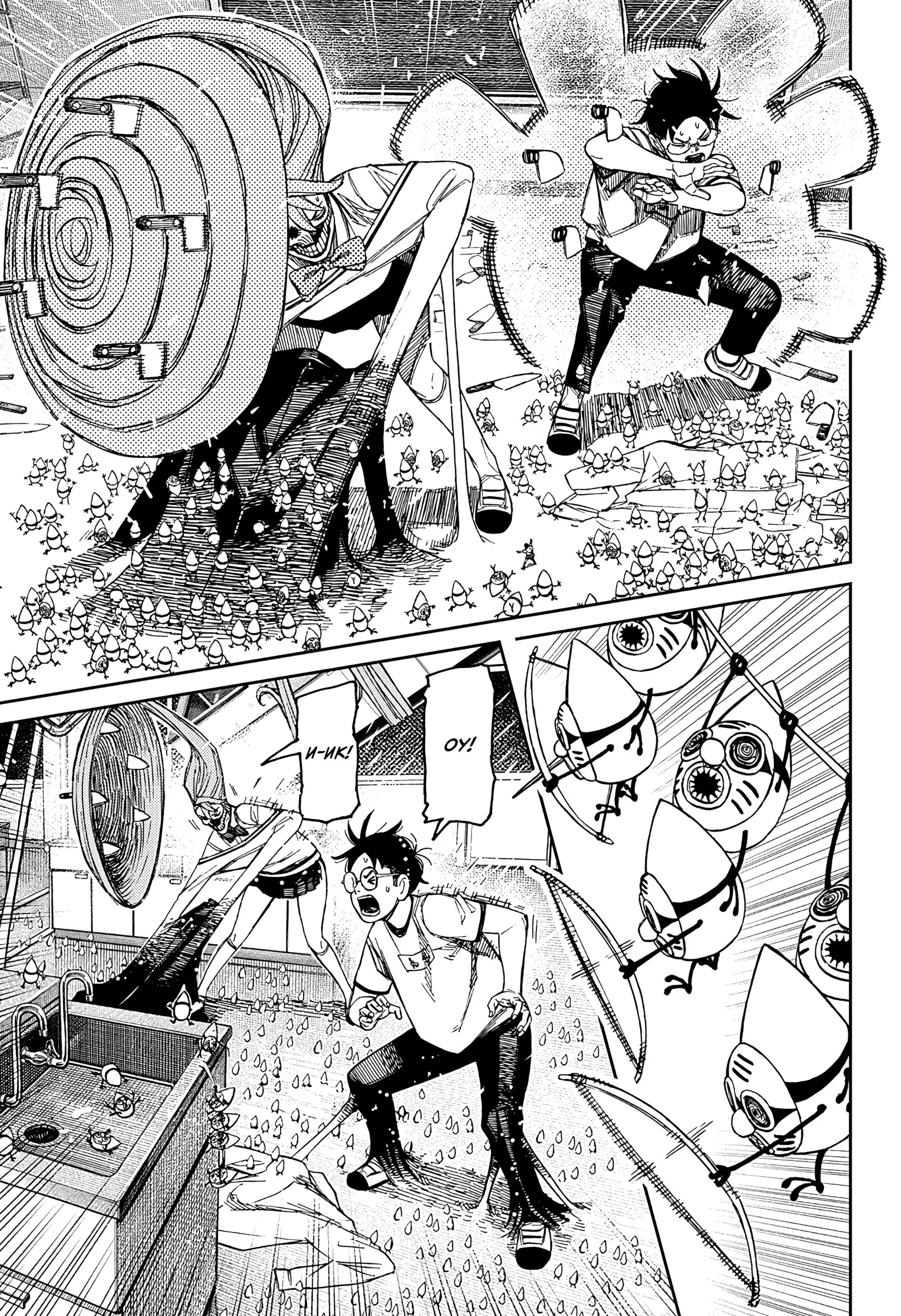 Read Dandadan RU Manga Online