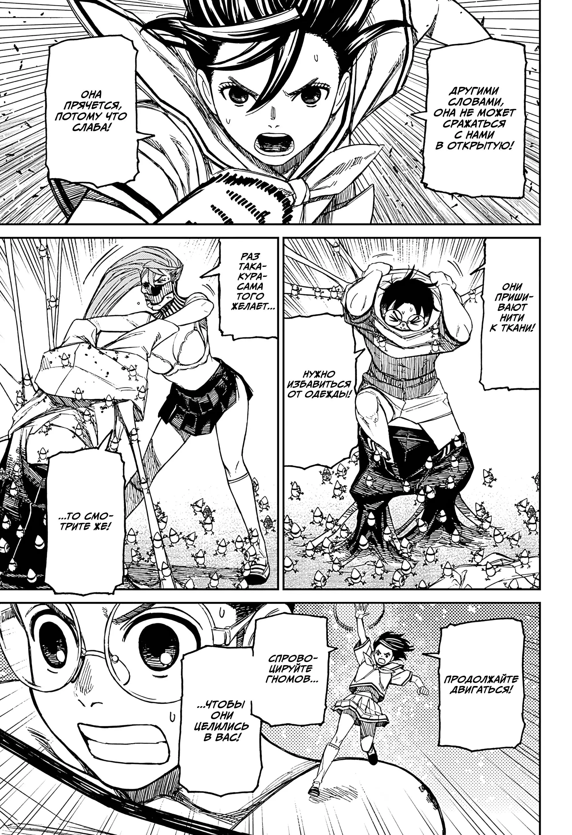 Read Dandadan RU Manga Online
