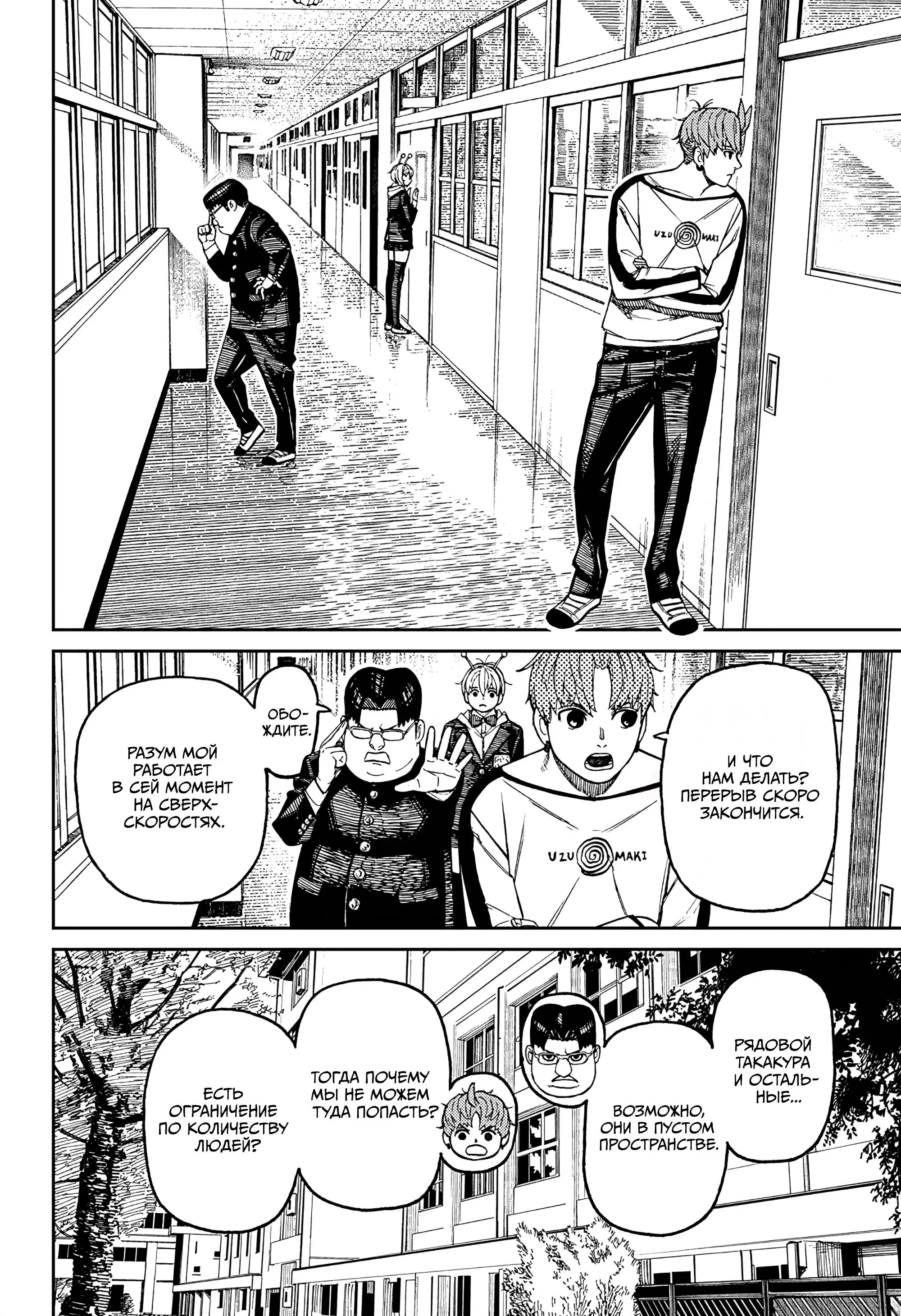 Read Dandadan RU Manga Online